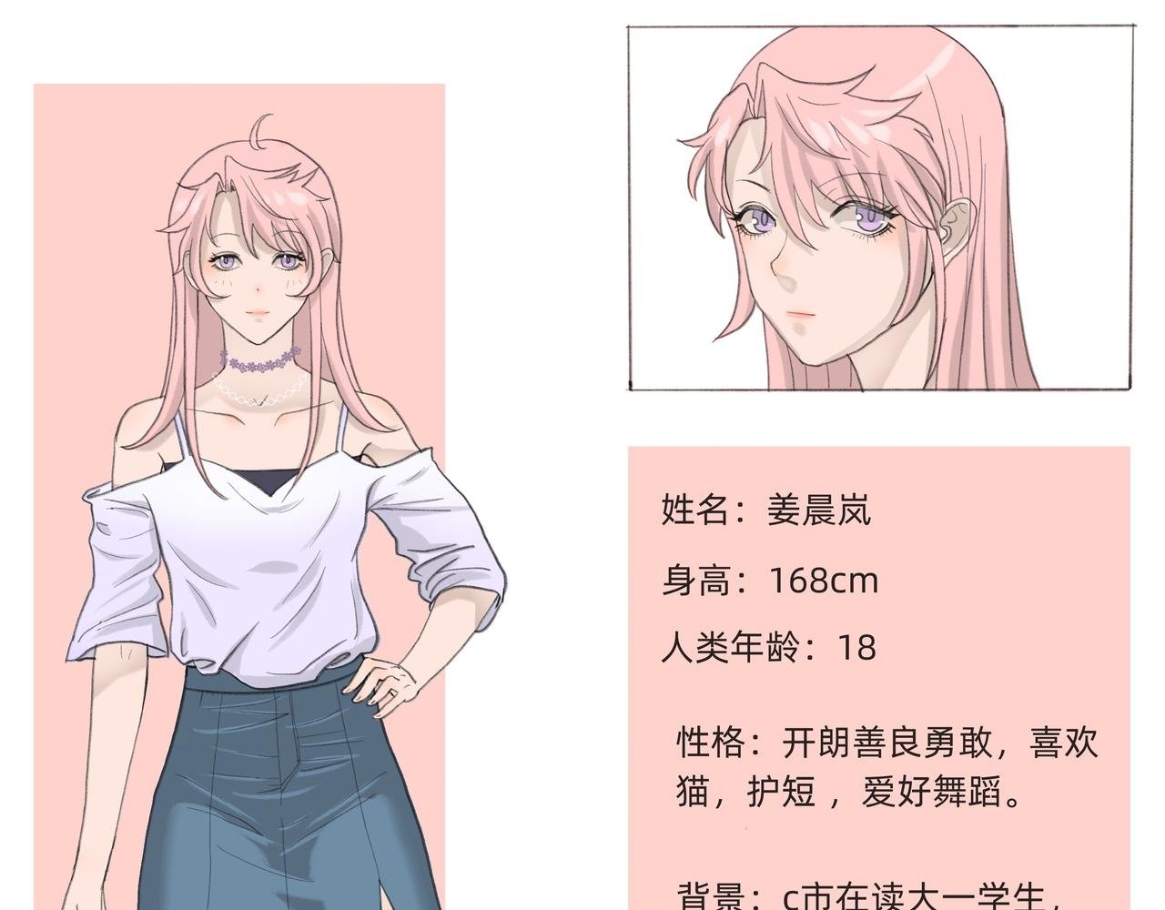 人设