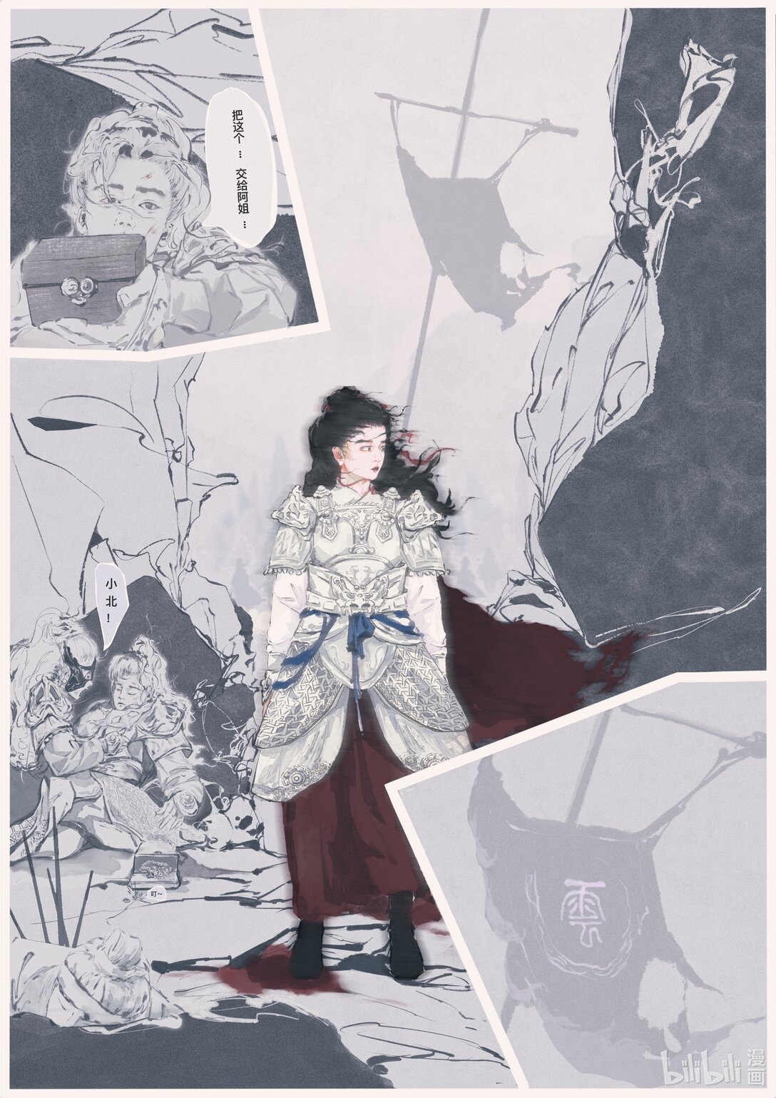 雷劫 泰和七年，朔州南境……