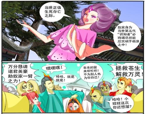 冥冥兆道预告 终如戏悲完了