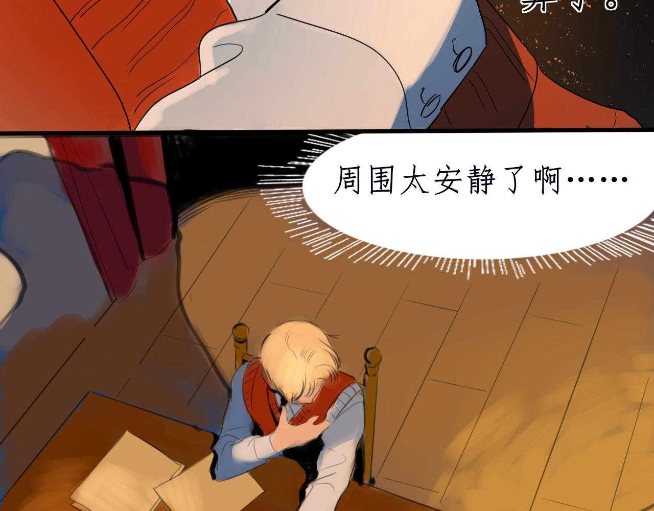 第一话 一切先兆都被海潮吞没