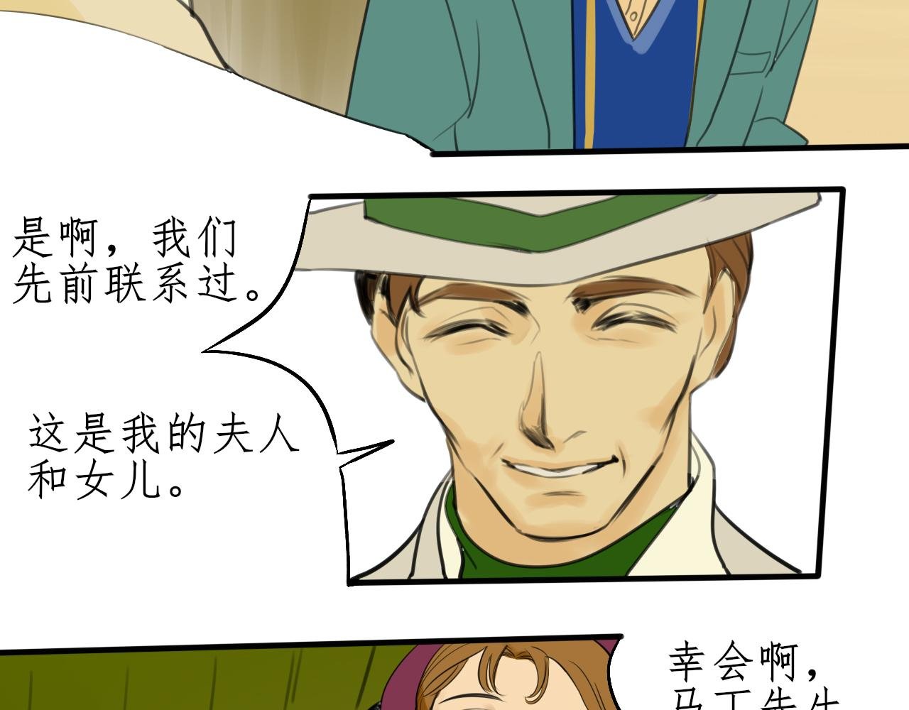 第一话 一切先兆都被海潮吞没