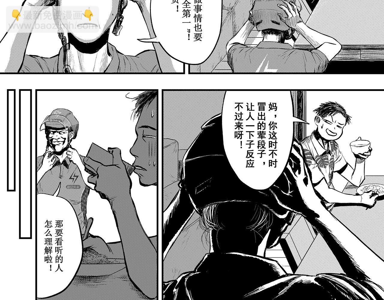 《一个记性不好的亚洲家庭》