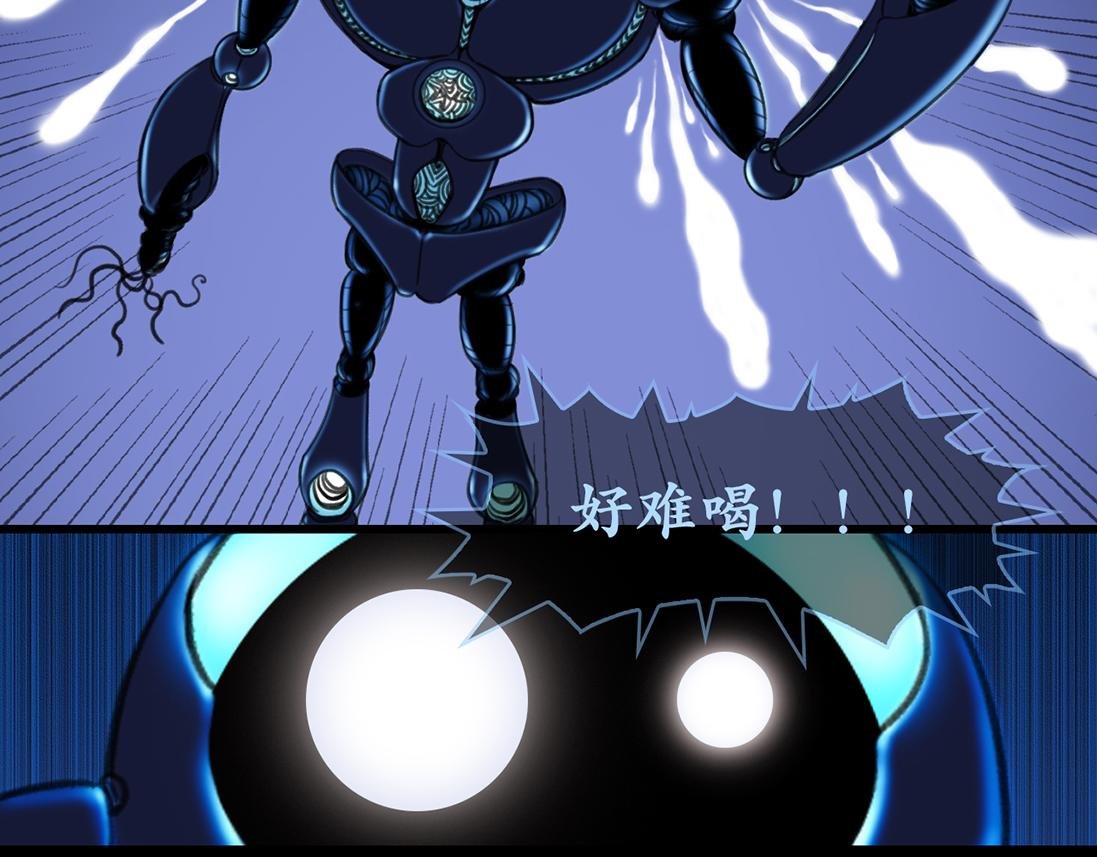 第一话 我的老师是钢铁侠？！