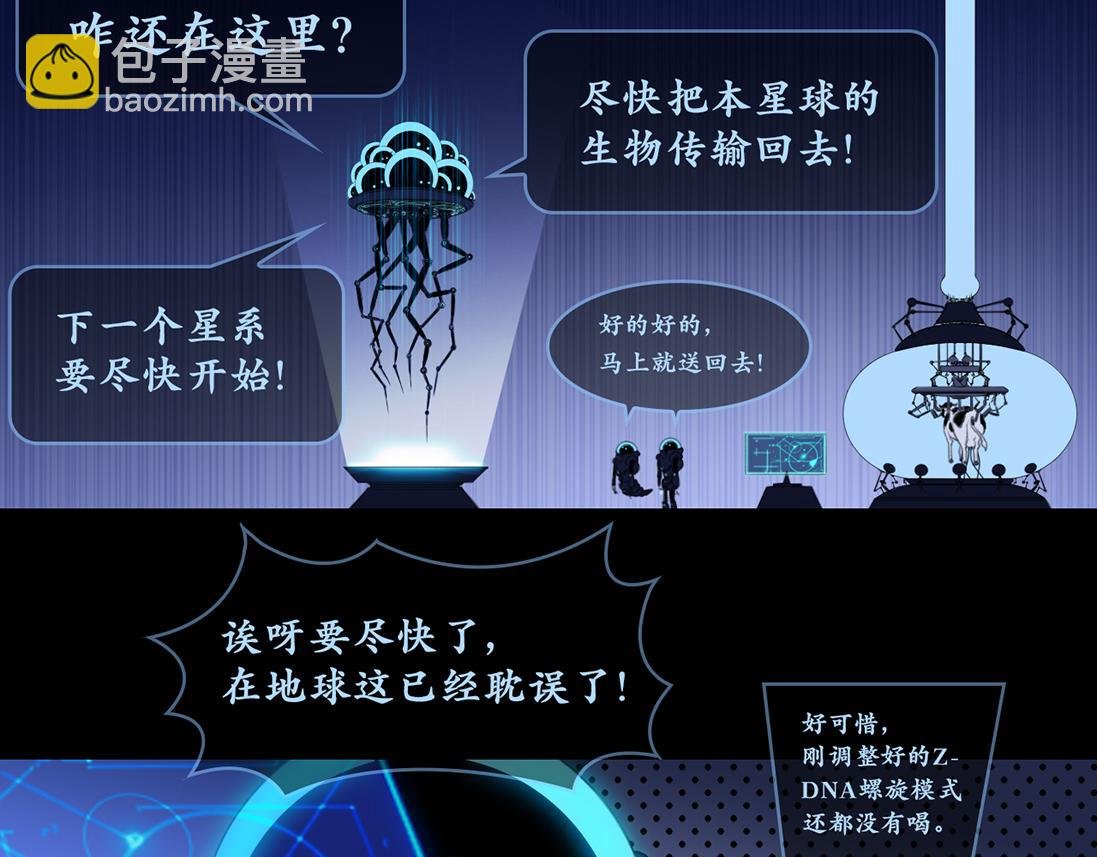 第一话 我的老师是钢铁侠？！