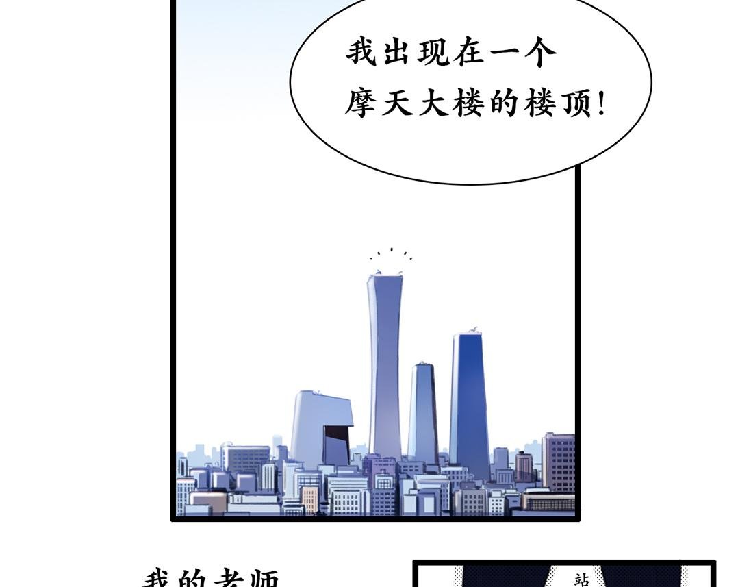 第一话 我的老师是钢铁侠？！