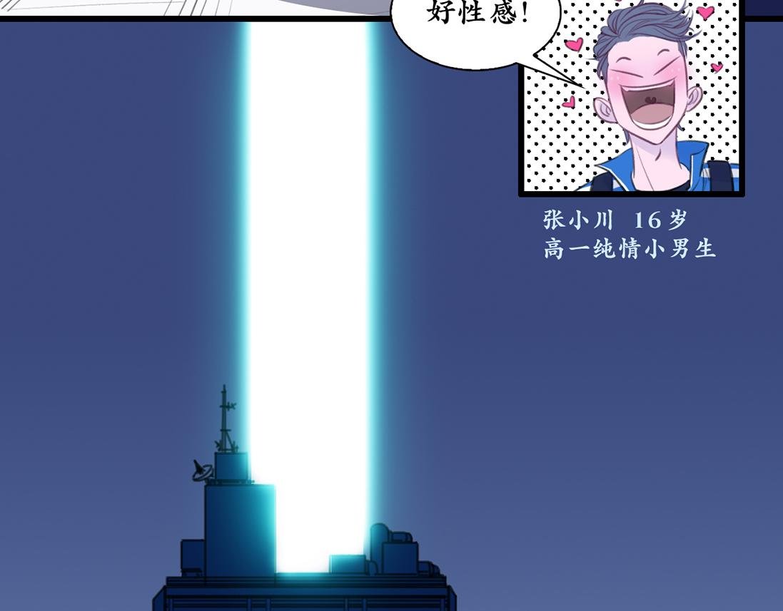第一话 我的老师是钢铁侠？！
