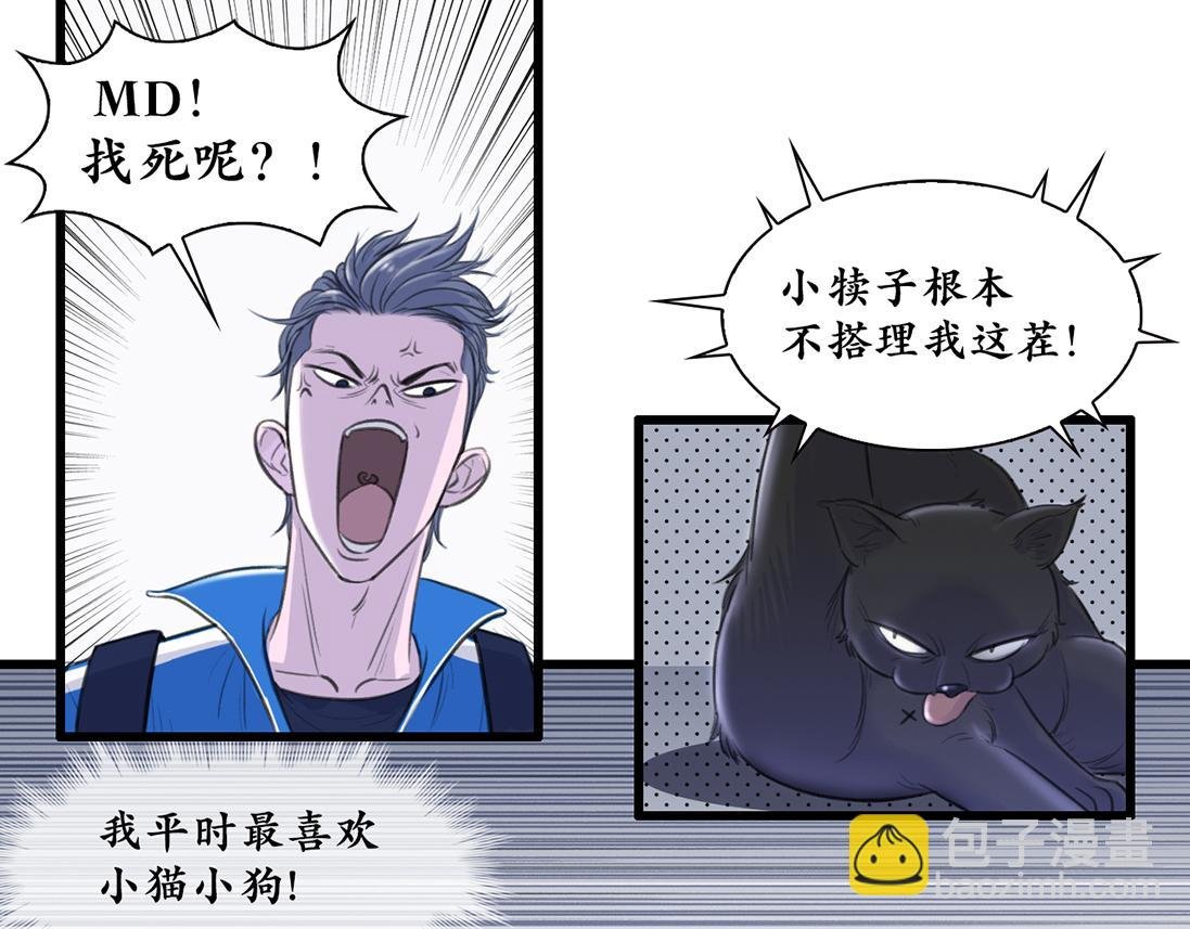 第一话 我的老师是钢铁侠？！
