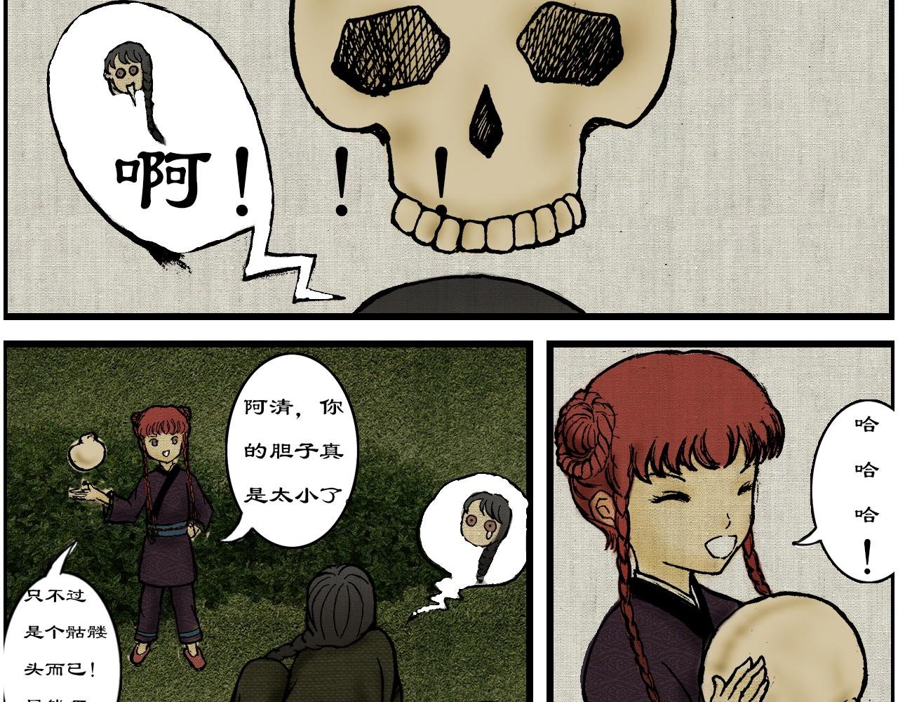 番外篇 初见 龙爪坡上的鬼魂？