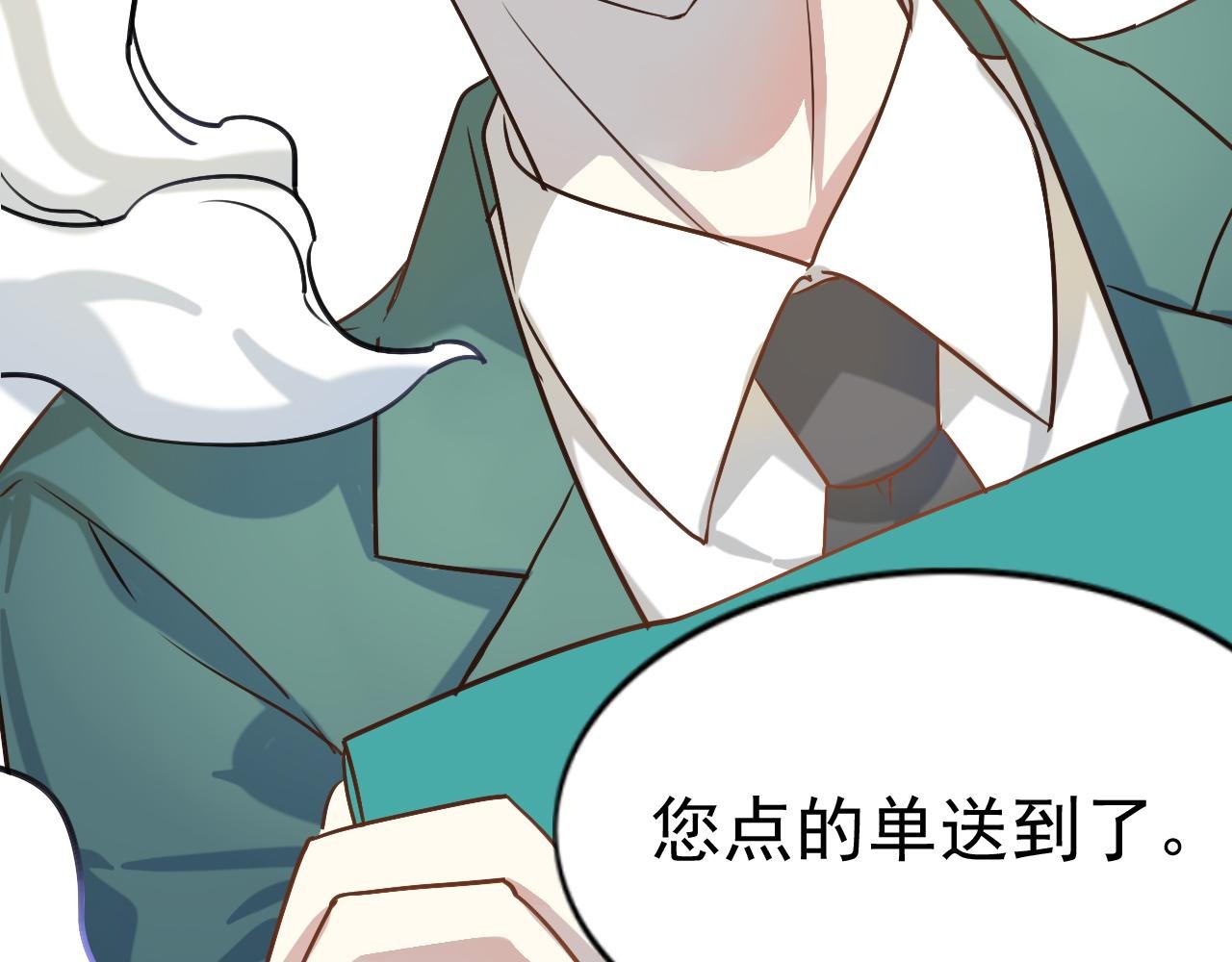 初遇-您的外卖到了请签收一下