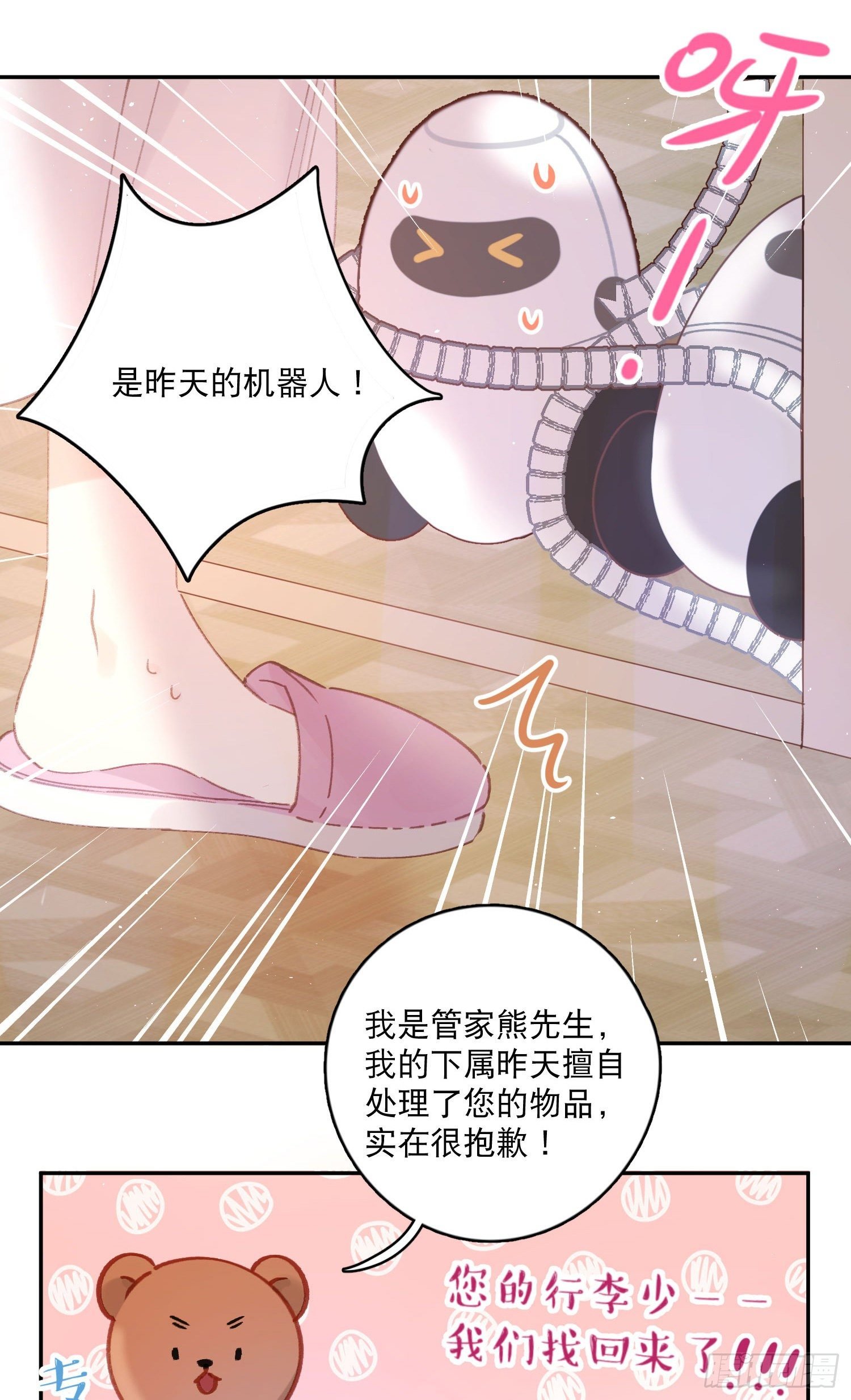 第10话-开学啦！新朋友？