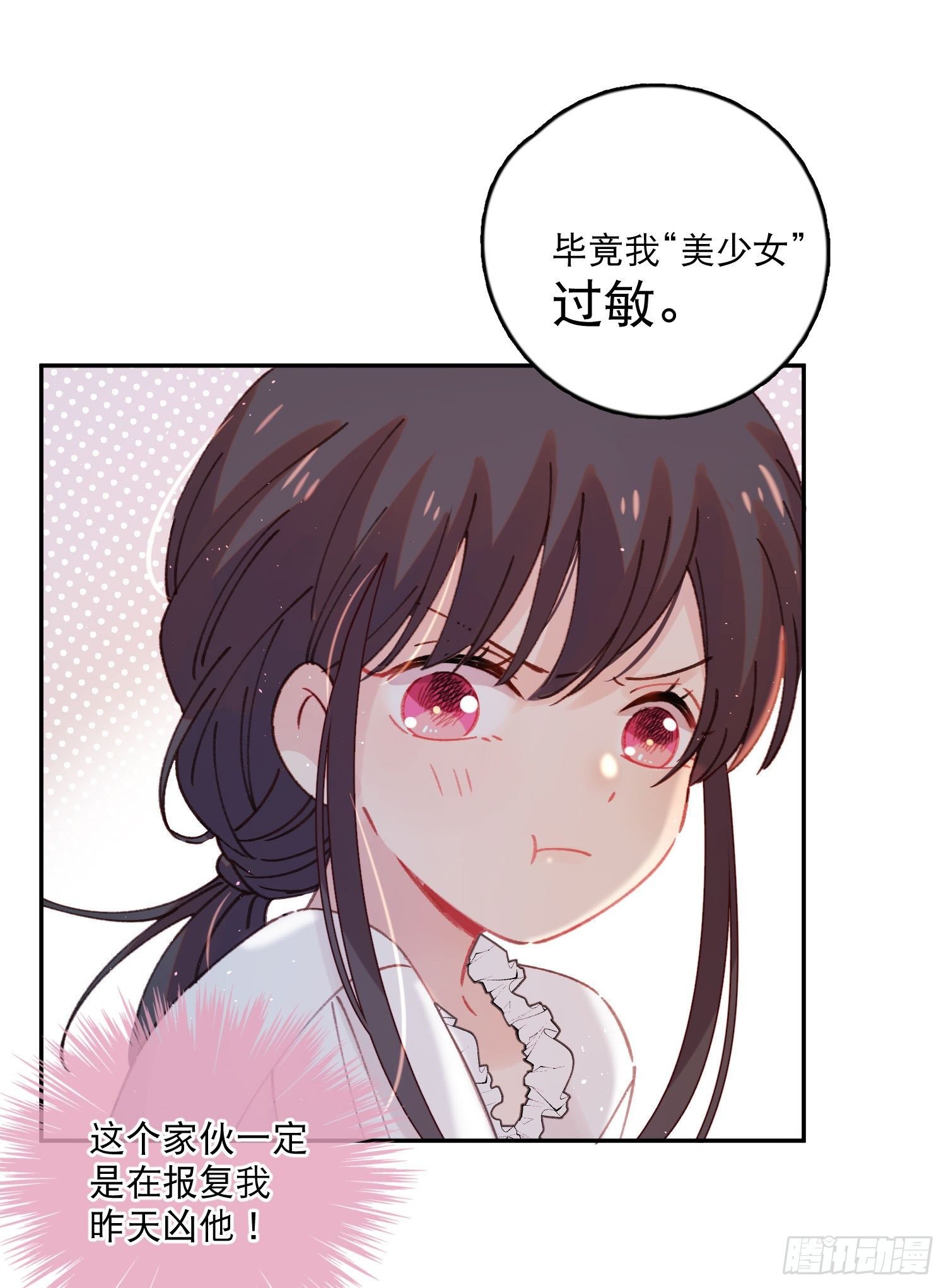 第10话-开学啦！新朋友？