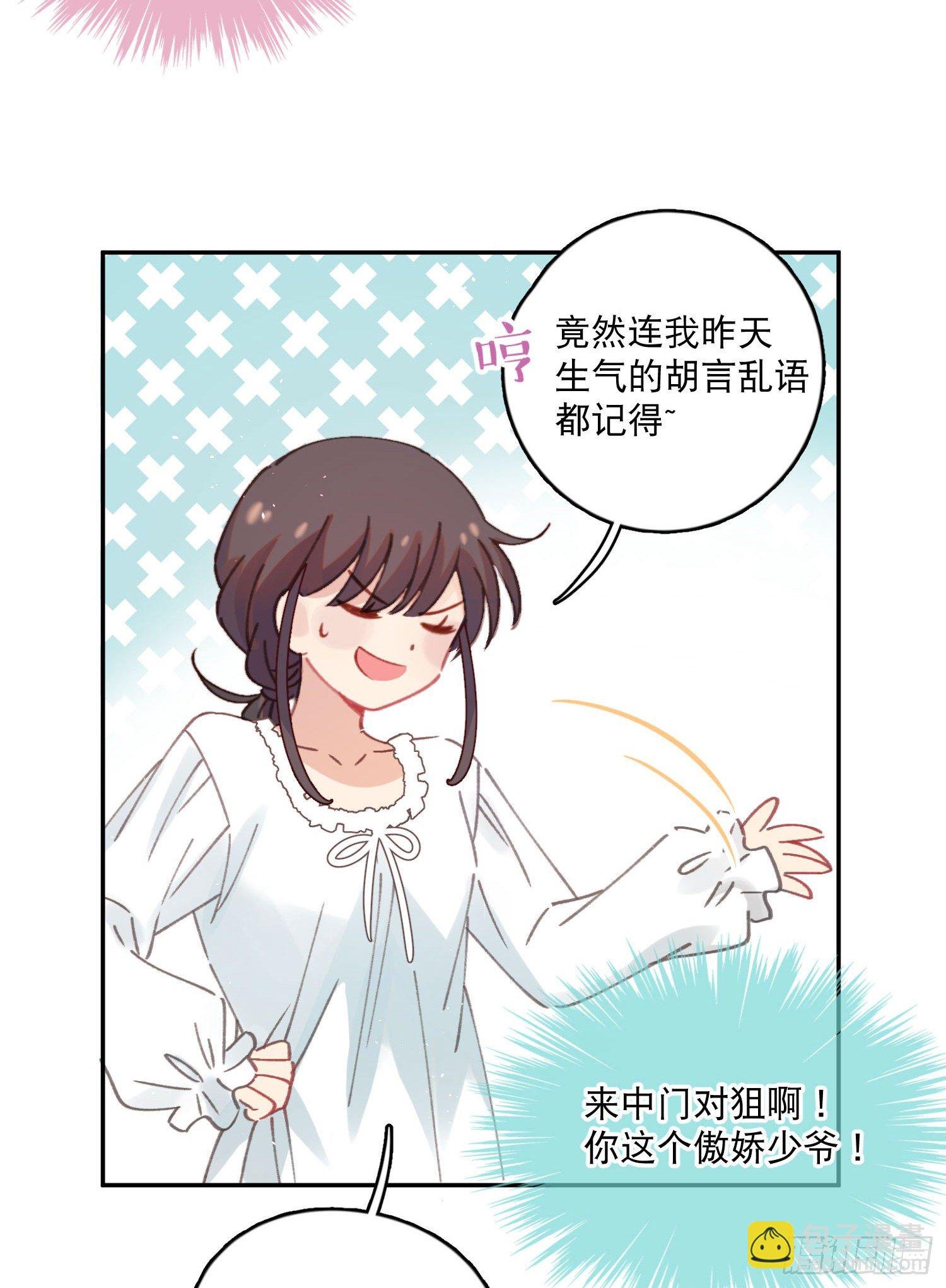 第10话-开学啦！新朋友？