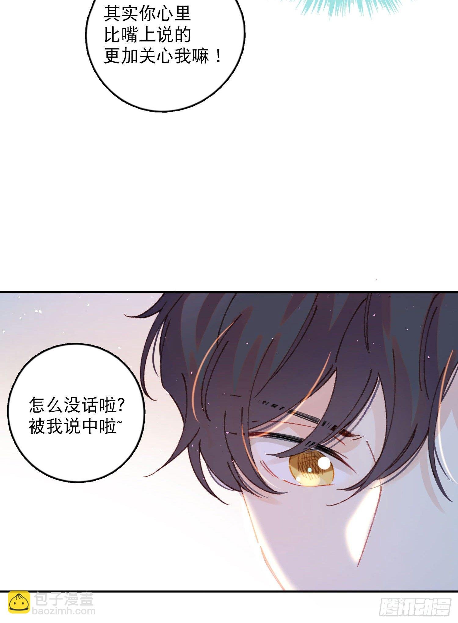 第10话-开学啦！新朋友？