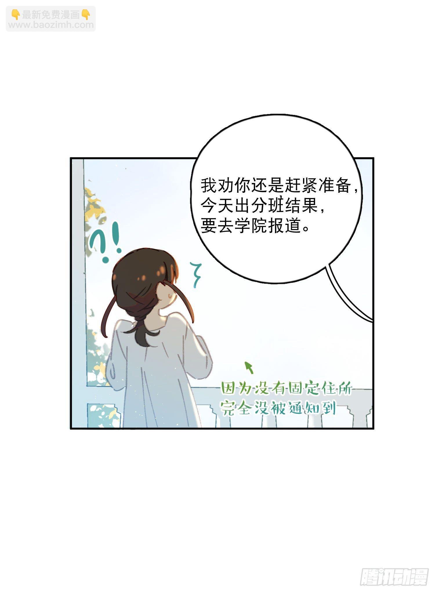 第10话-开学啦！新朋友？