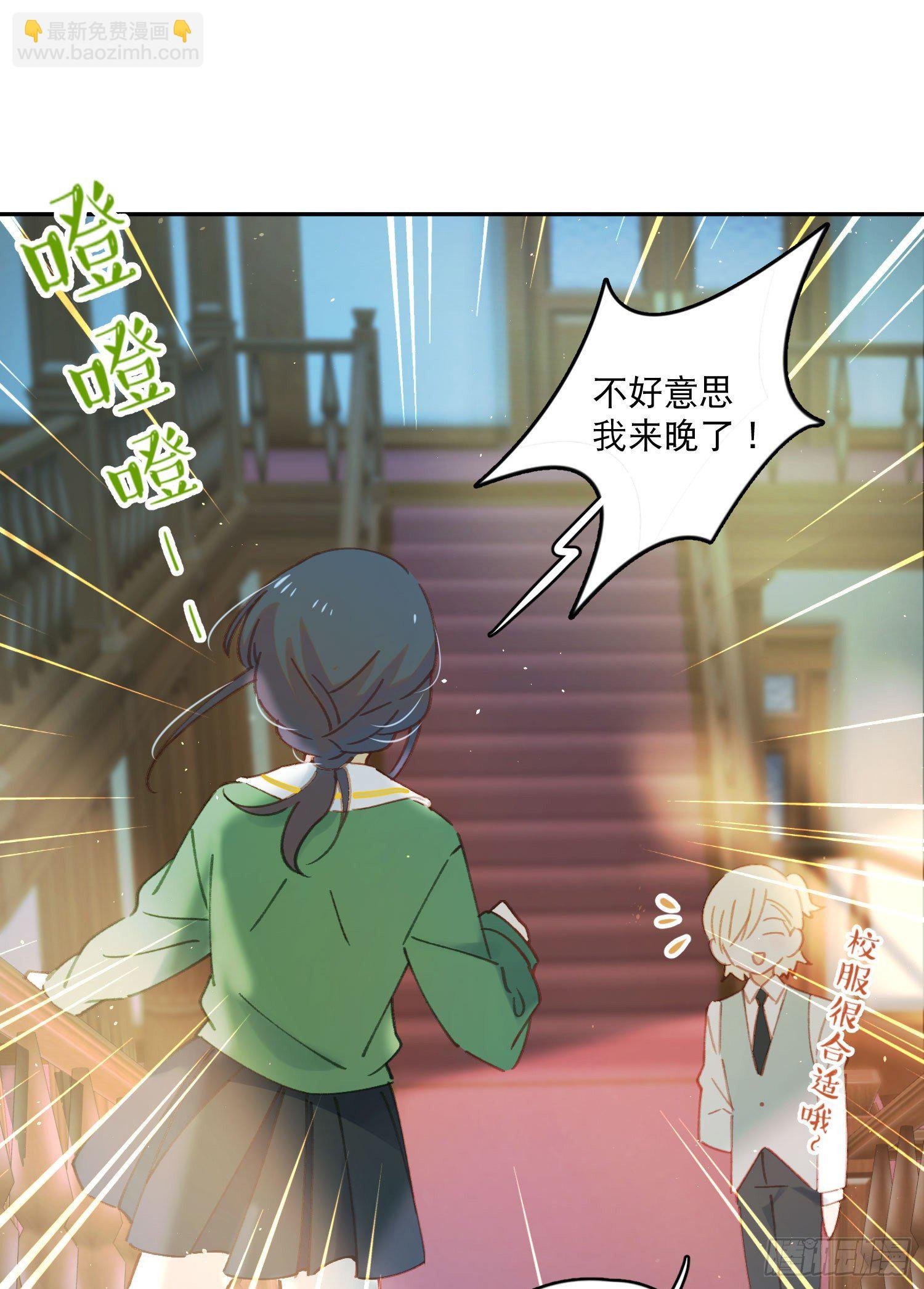 第10话-开学啦！新朋友？