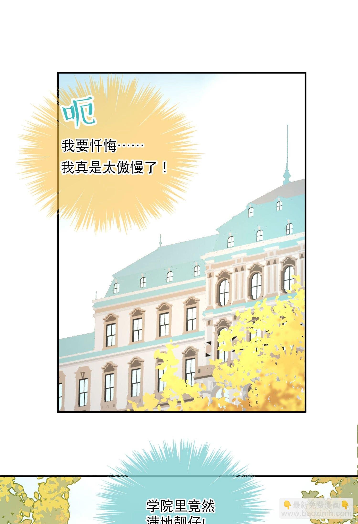 第10话-开学啦！新朋友？