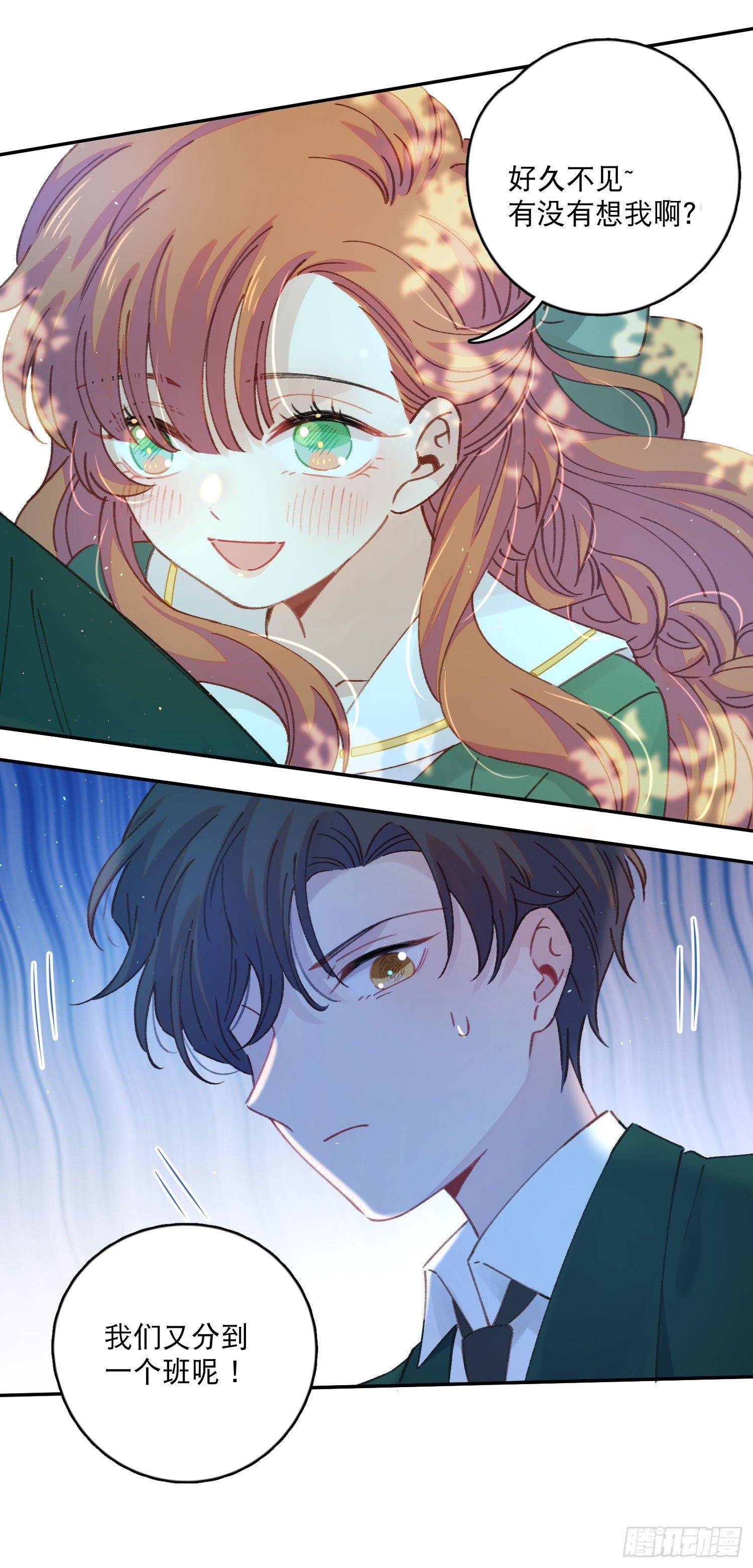 第10话-开学啦！新朋友？