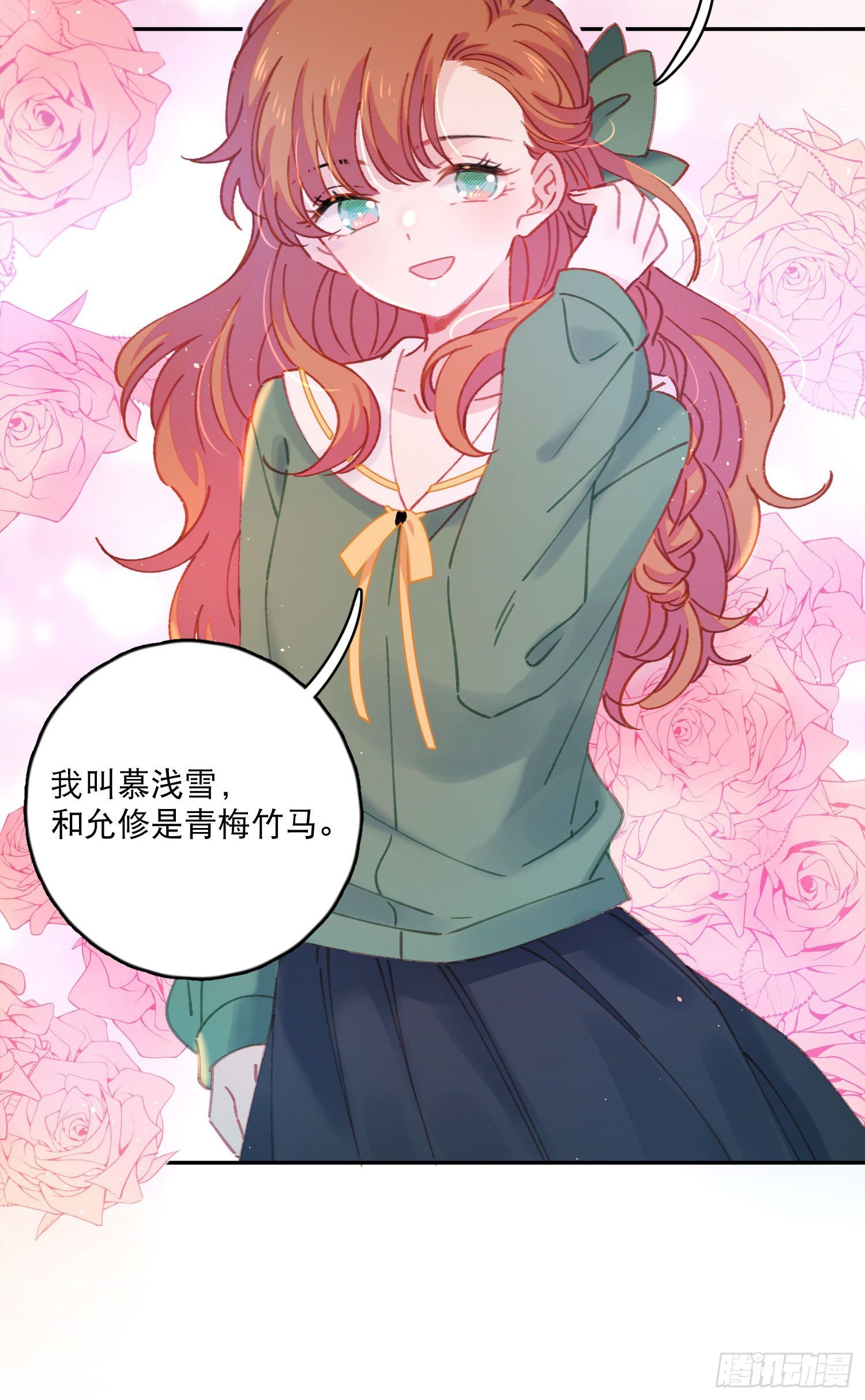 第10话-开学啦！新朋友？
