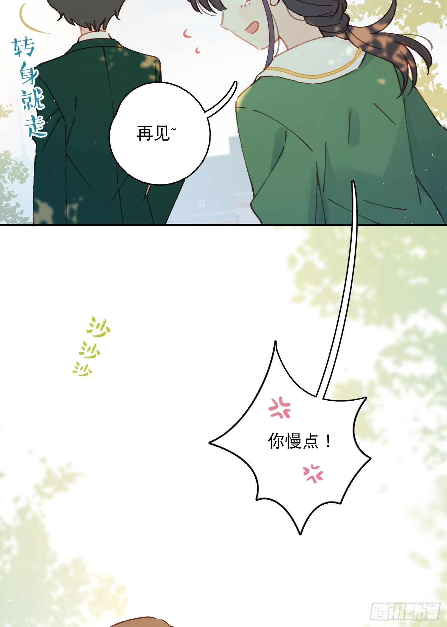 第10话-开学啦！新朋友？