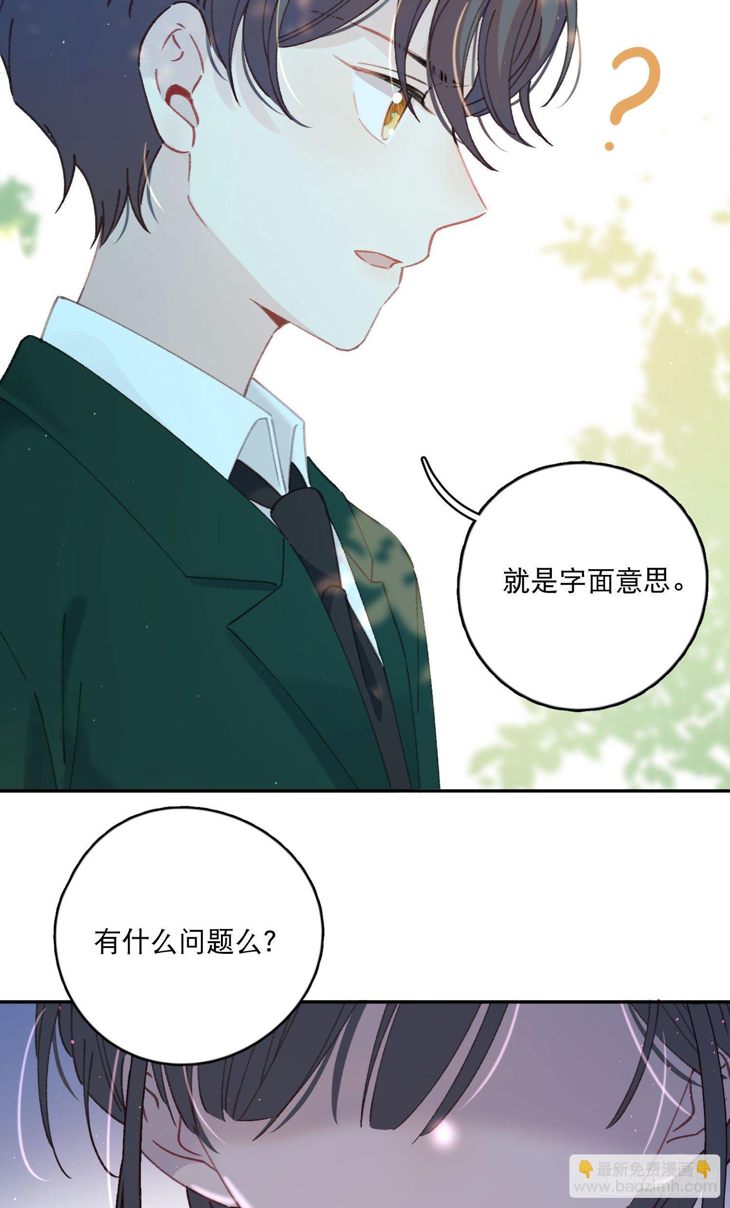 第11话-不想做同桌