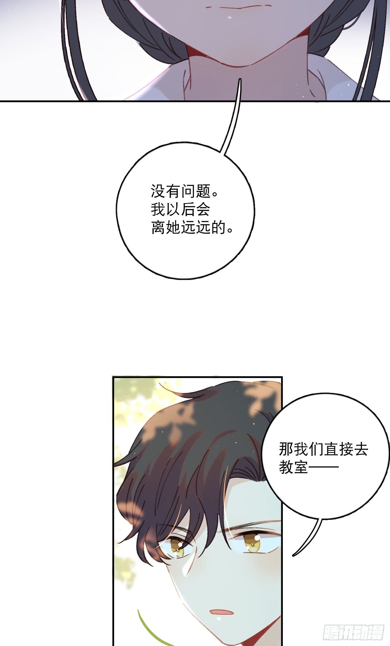 第11话-不想做同桌