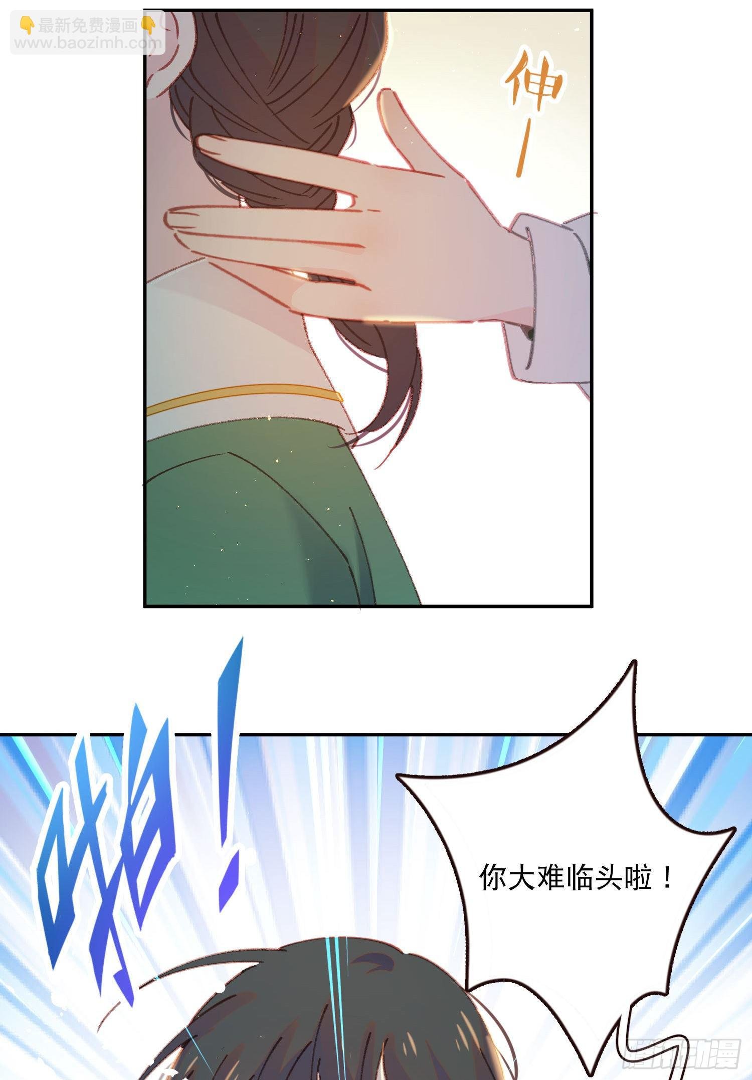 第11话-不想做同桌