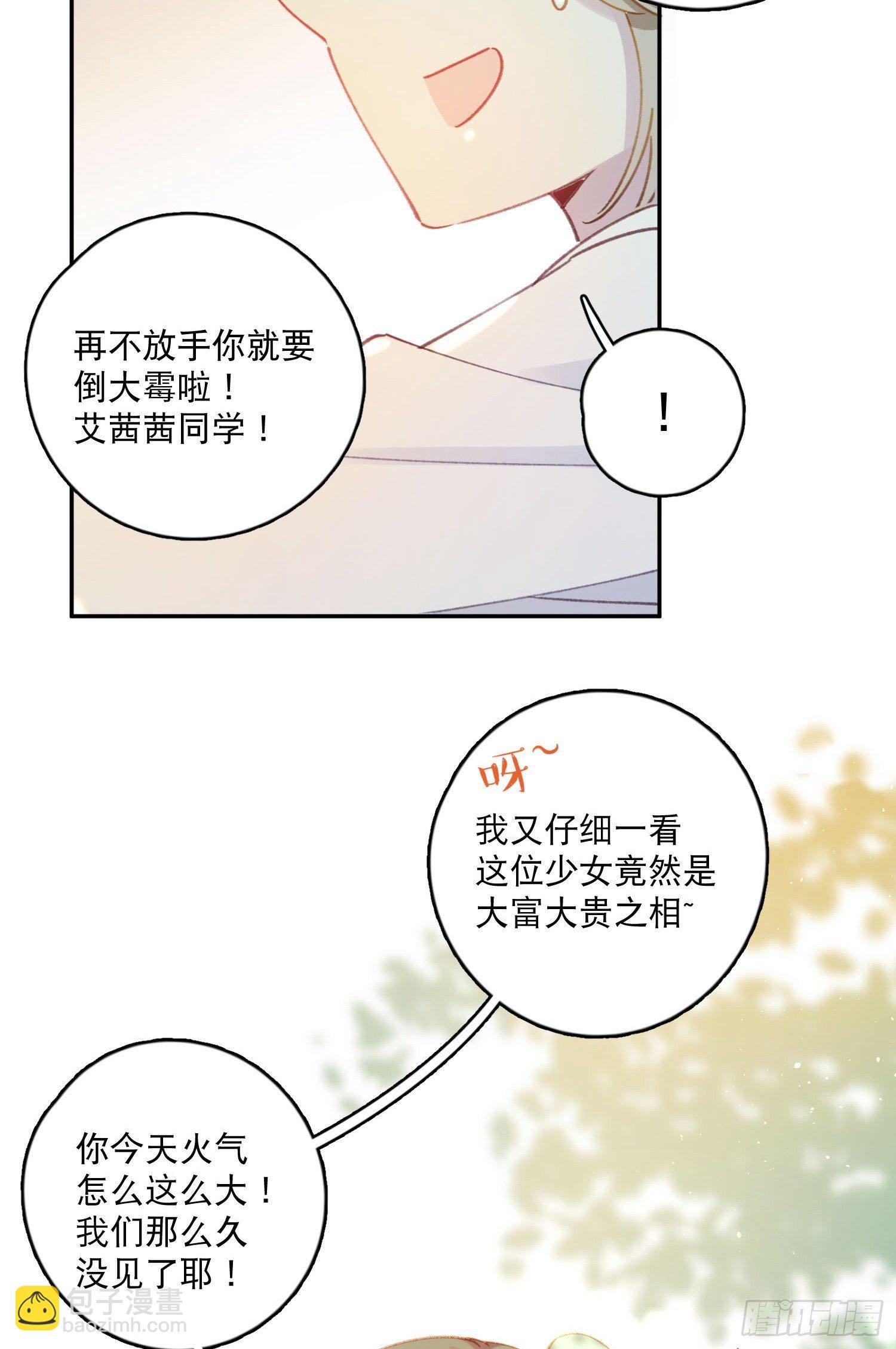 第11话-不想做同桌