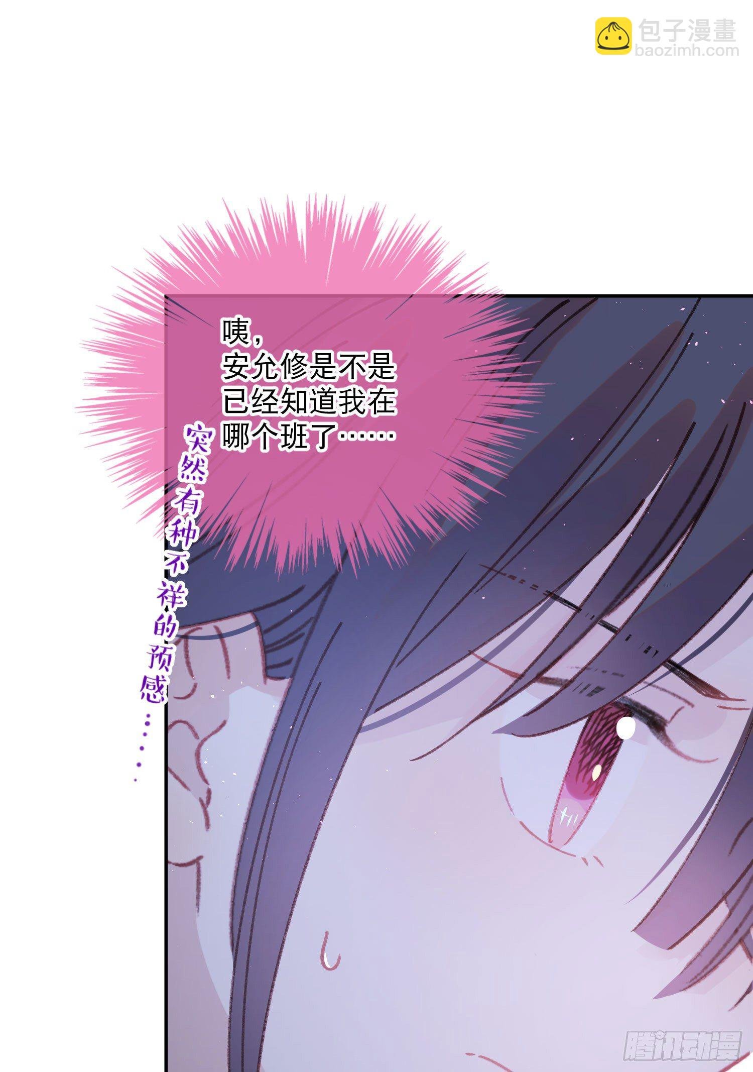 第11话-不想做同桌