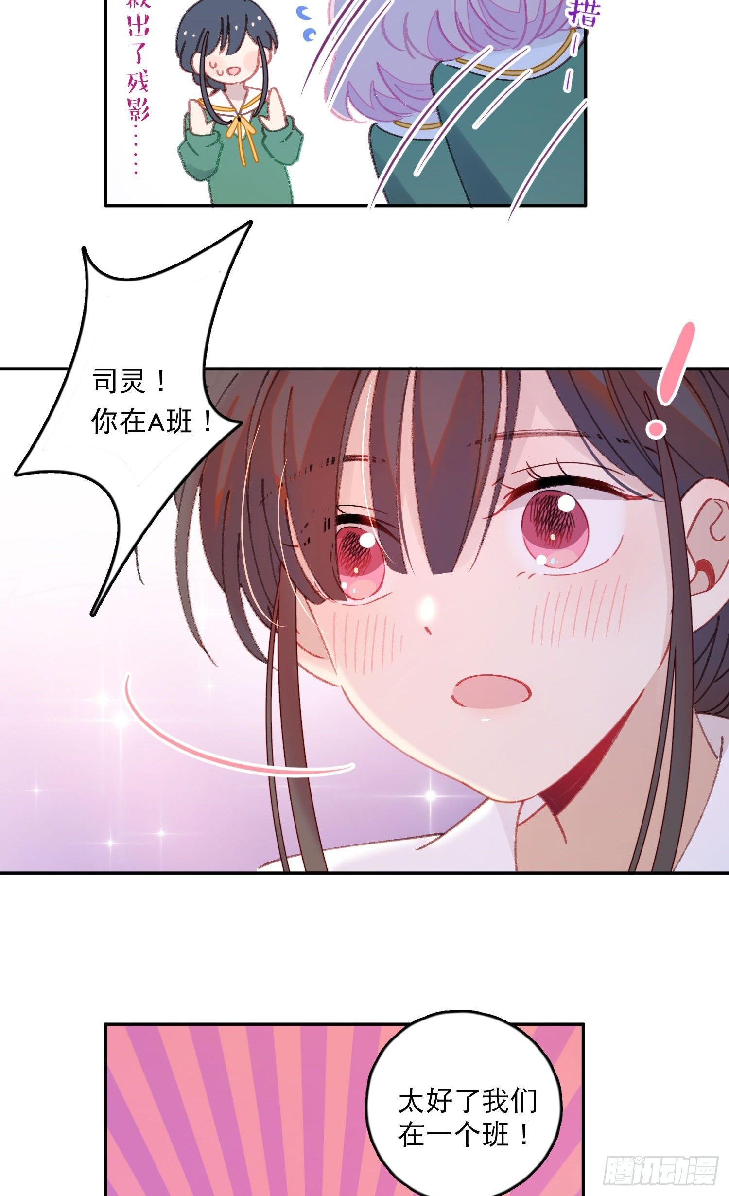第11话-不想做同桌
