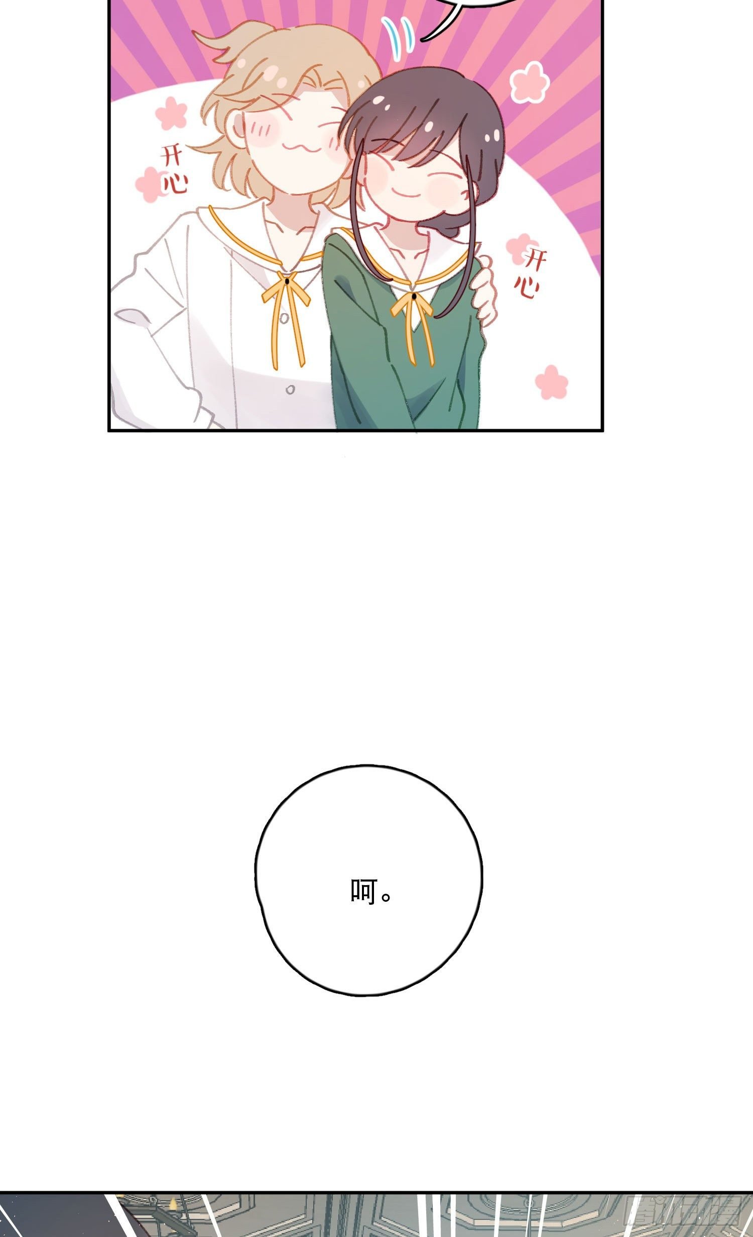 第11话-不想做同桌