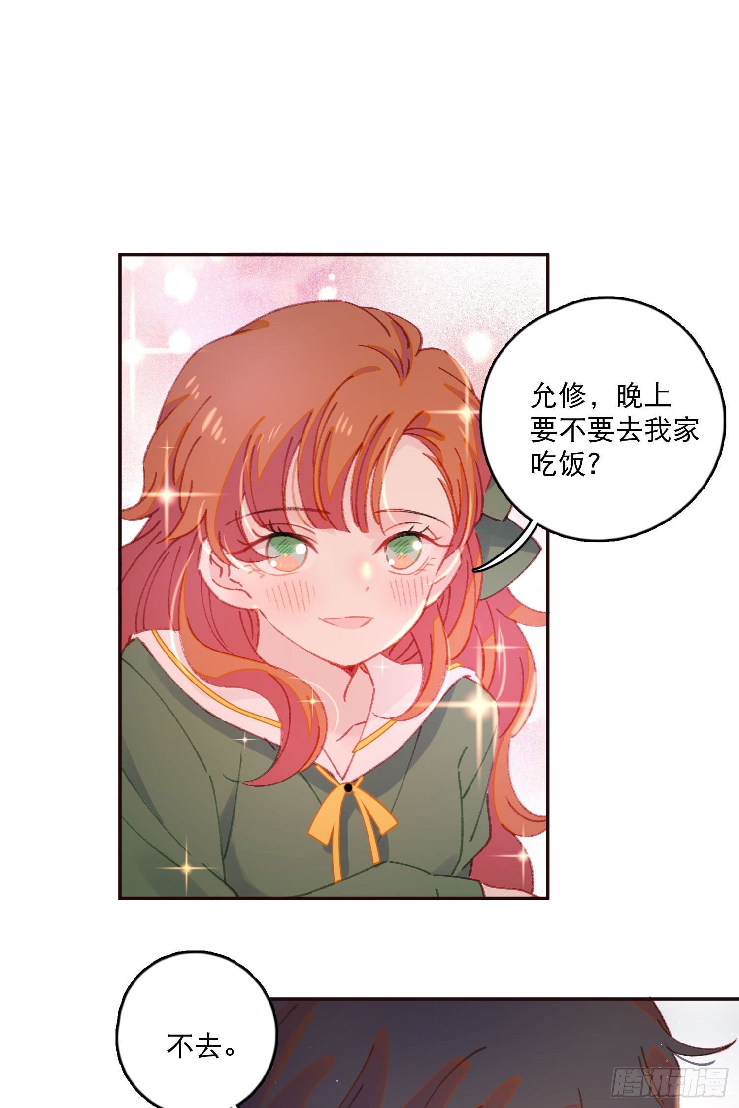 第11话-不想做同桌