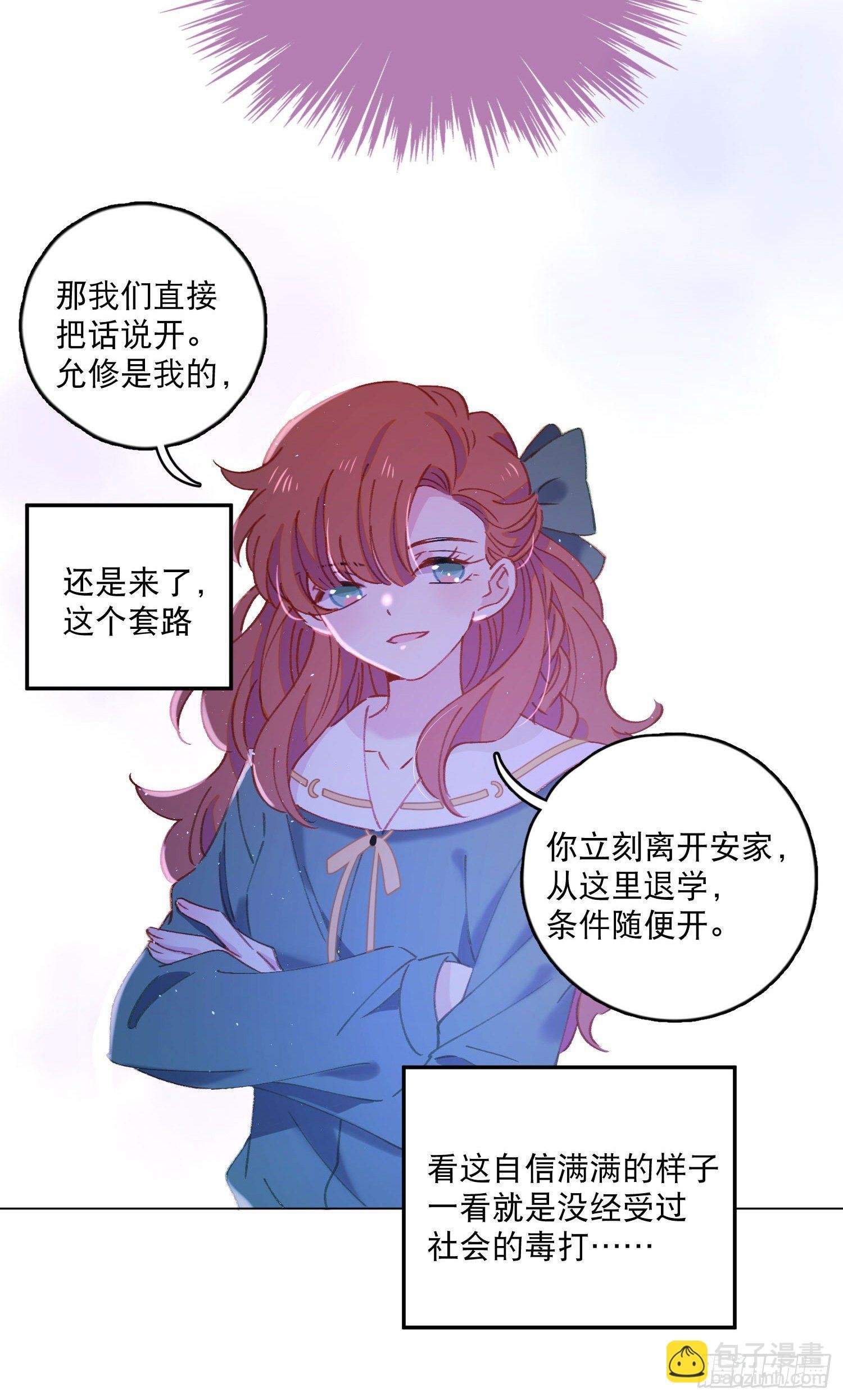 第13话-我可不是好惹的