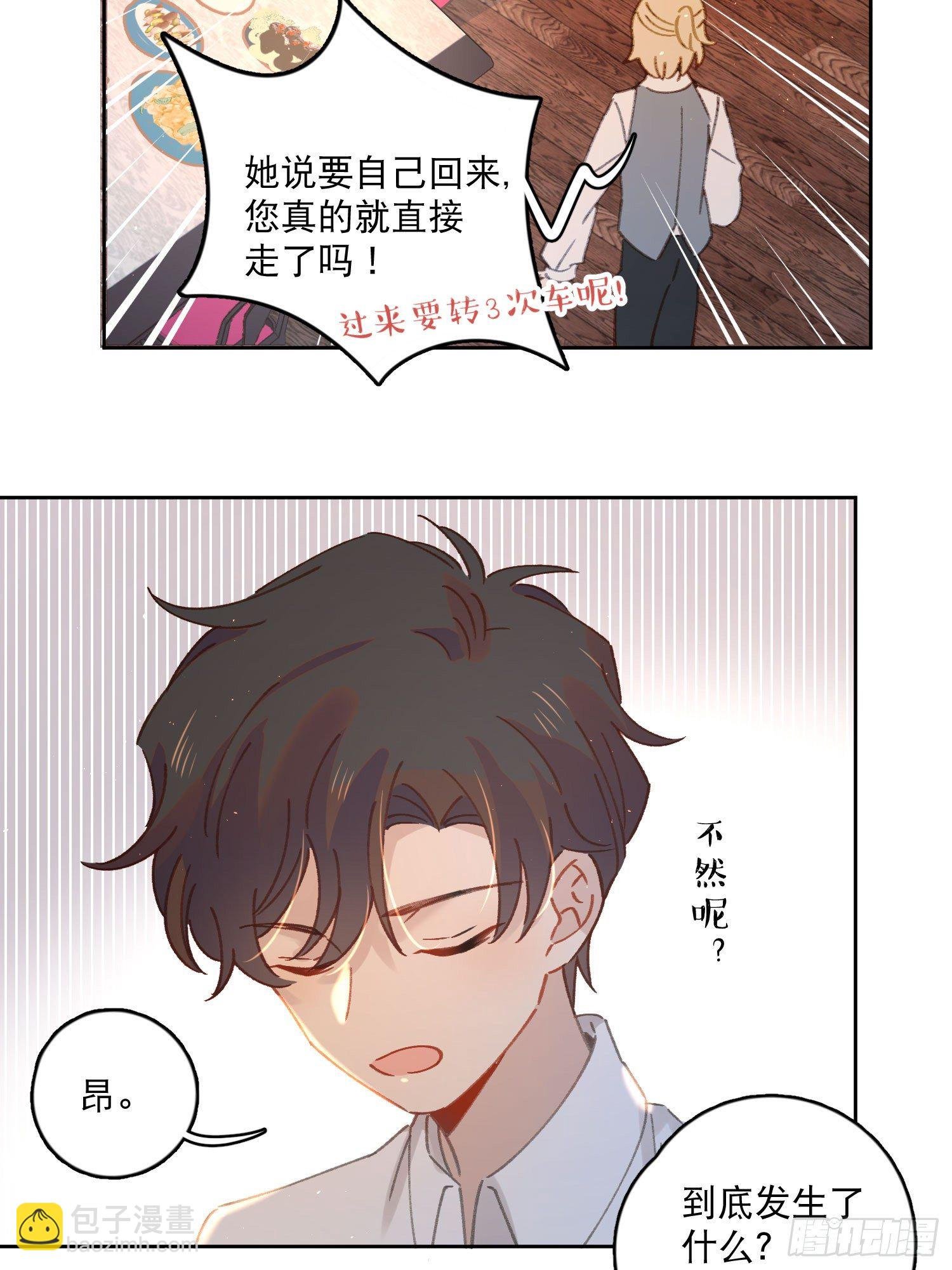 第13话-我可不是好惹的
