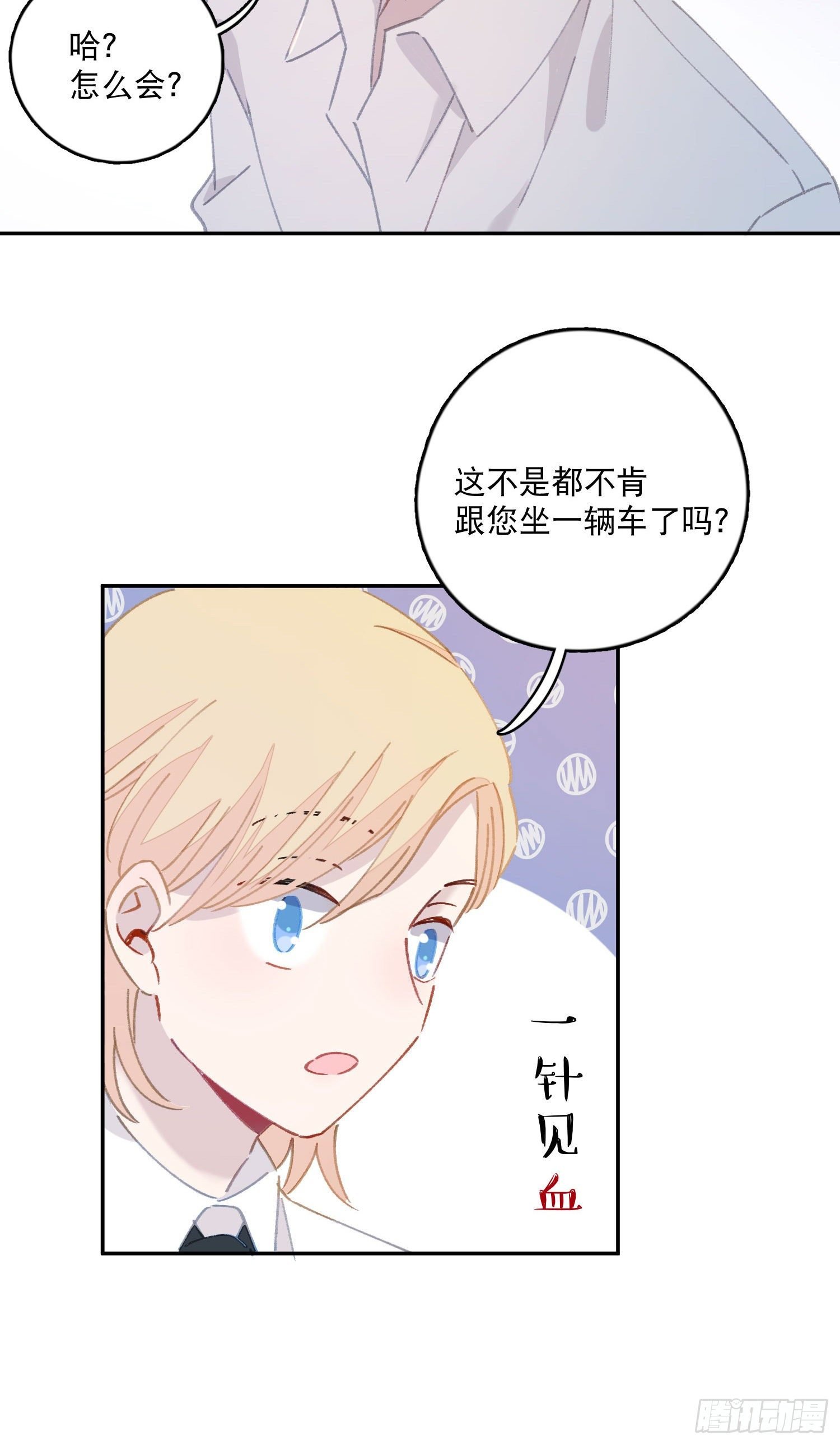 第13话-我可不是好惹的