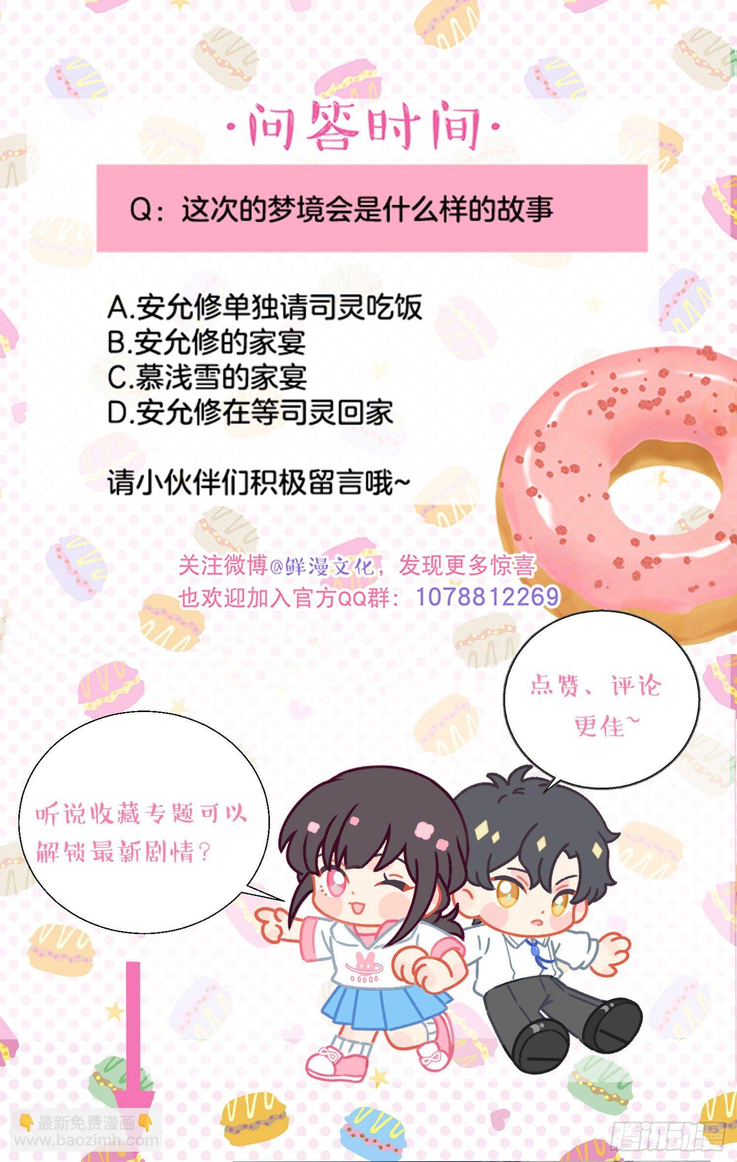 第13话-我可不是好惹的