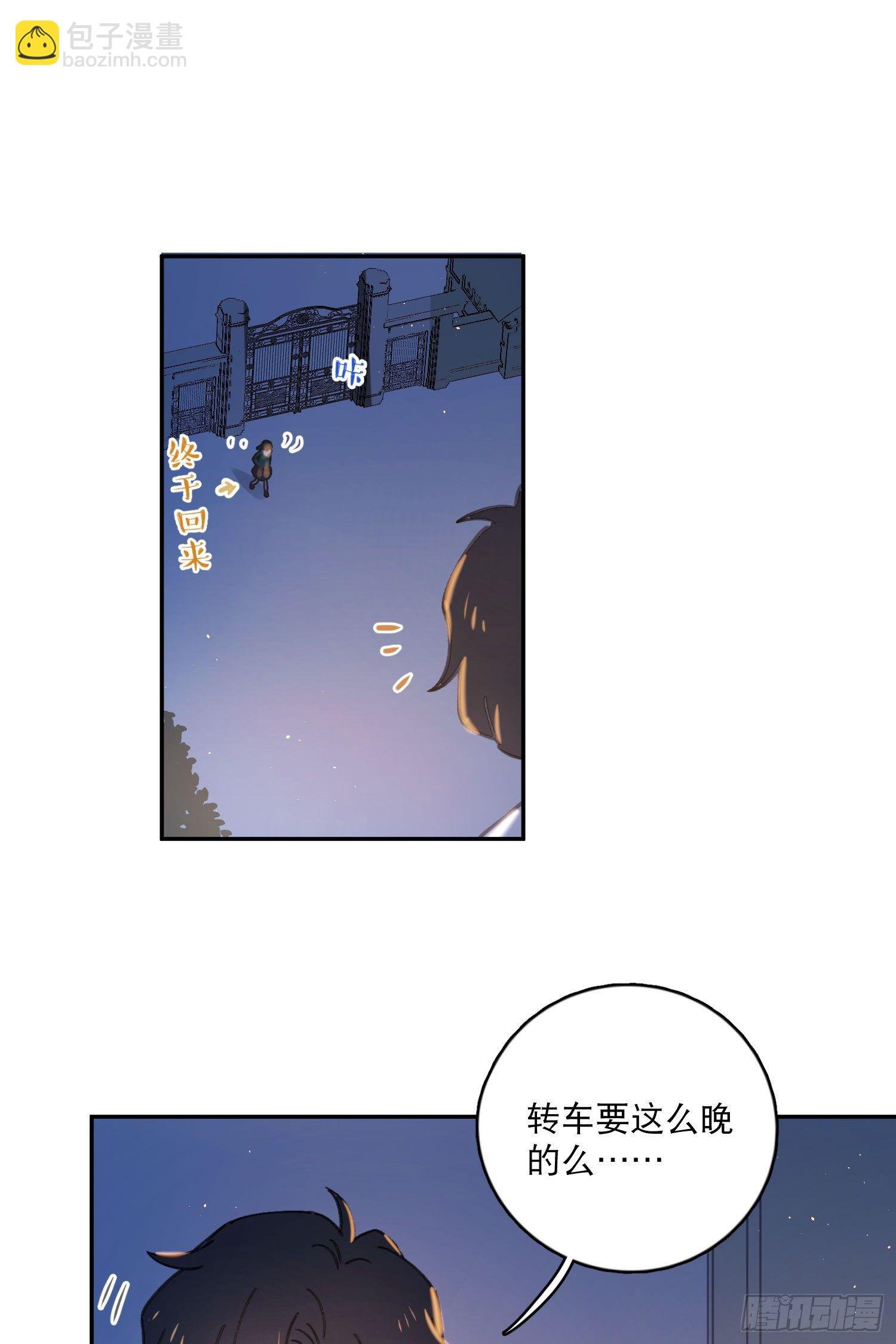 第16话-梦神之力