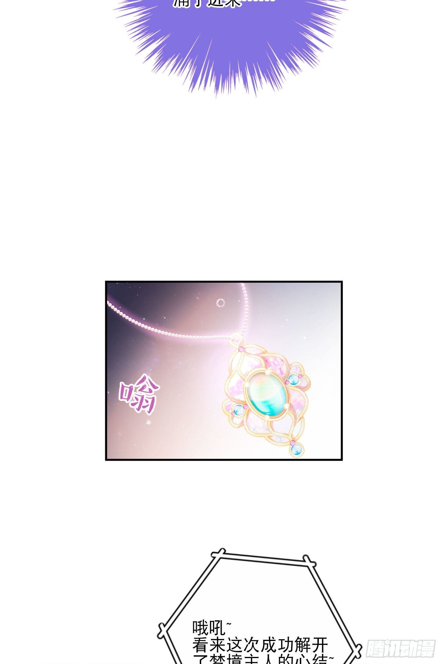 第16话-梦神之力