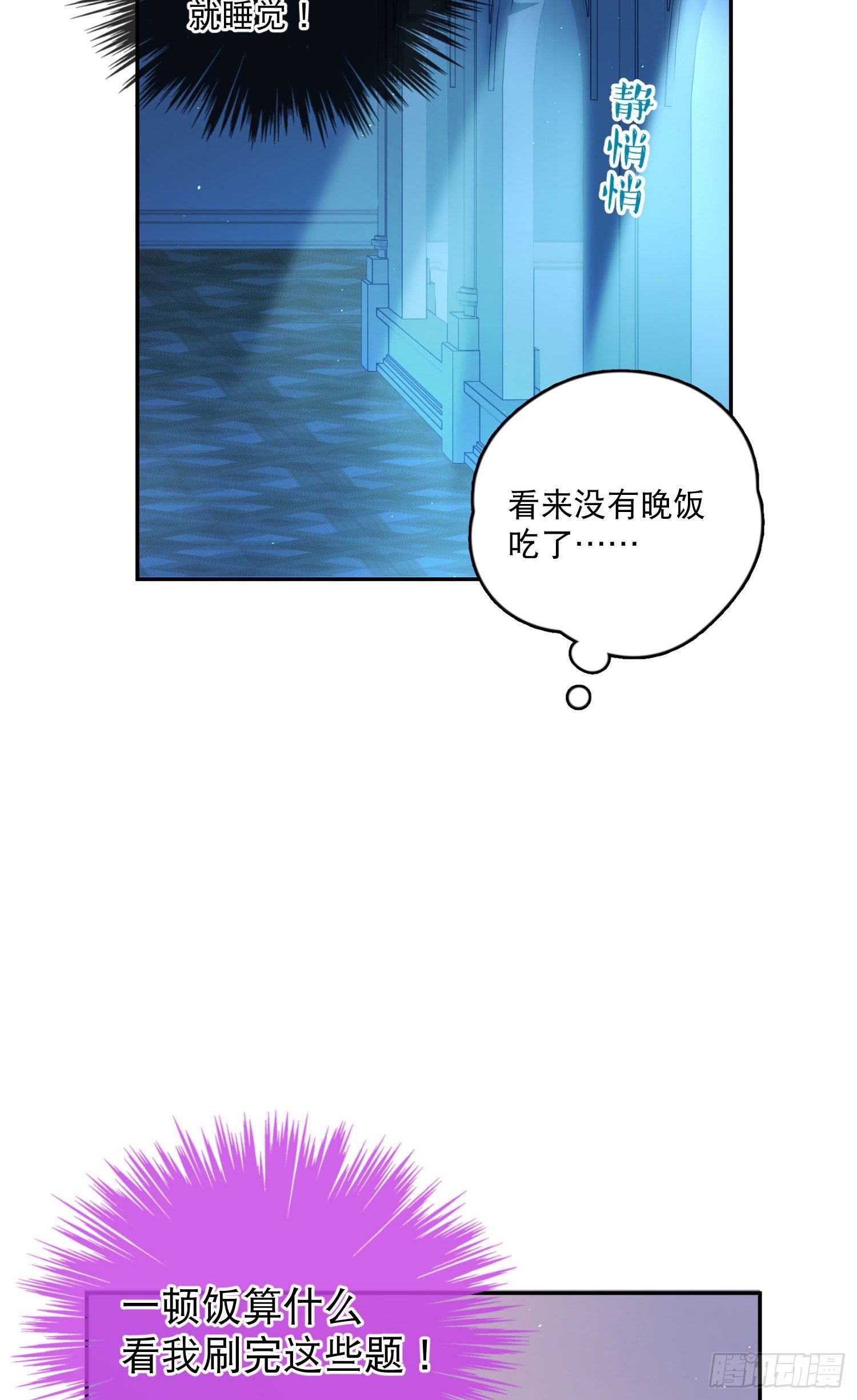 第16话-梦神之力