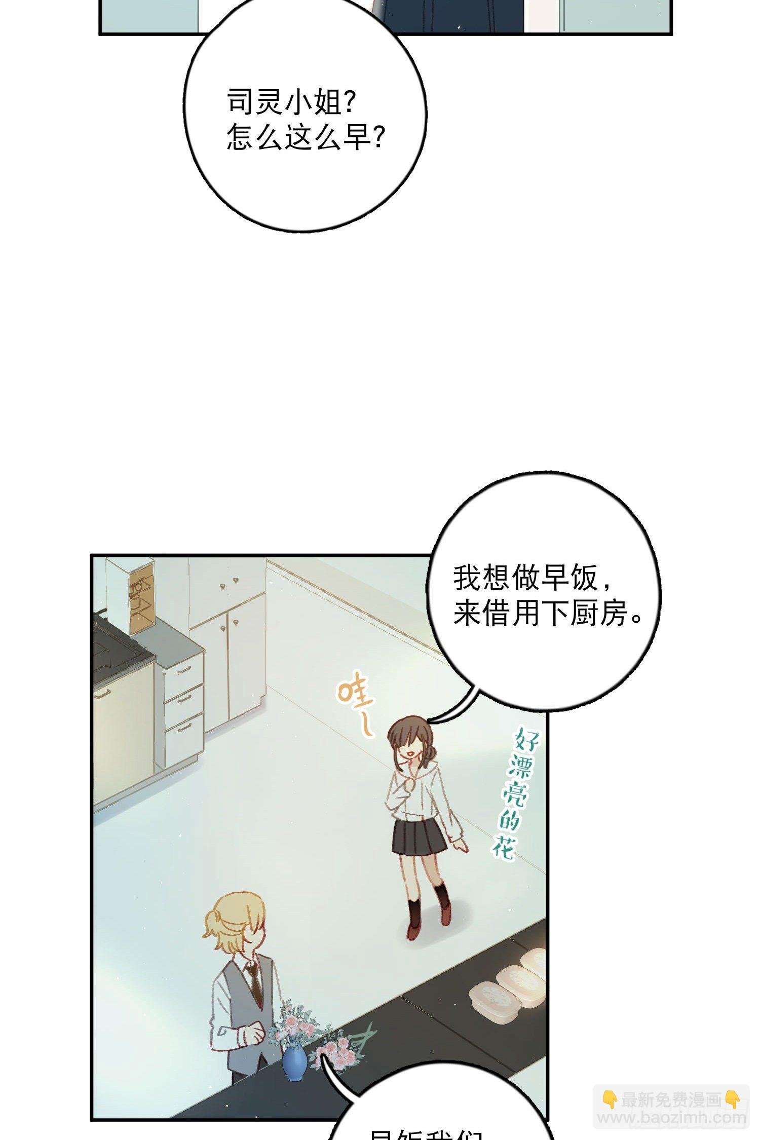 第17话-又有交易？
