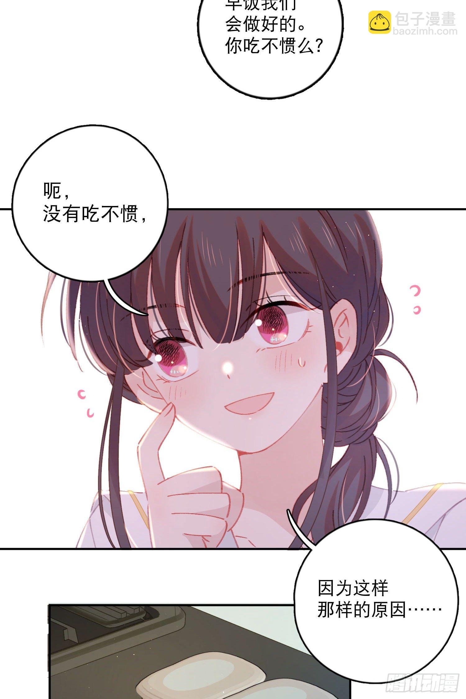 第17话-又有交易？