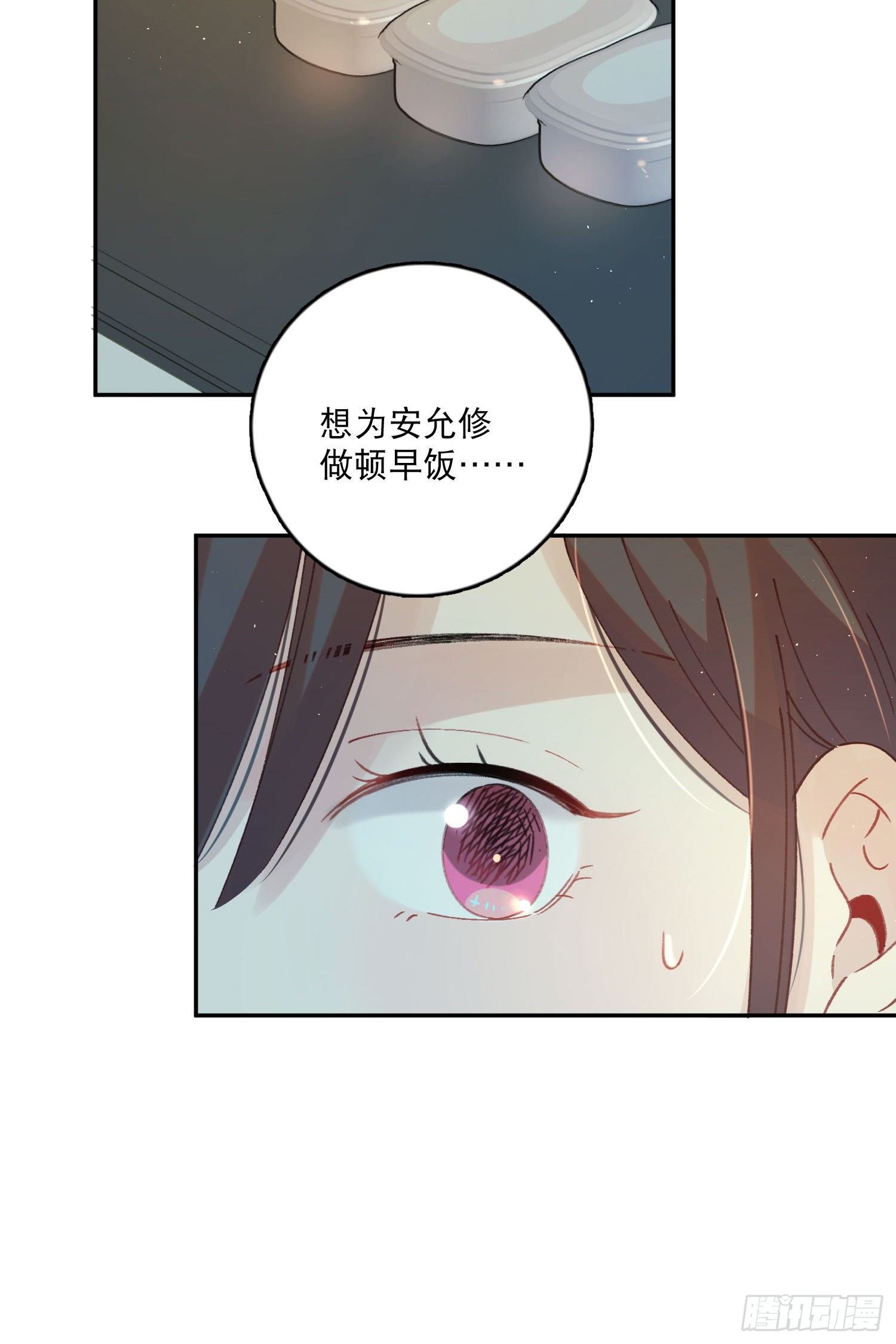 第17话-又有交易？