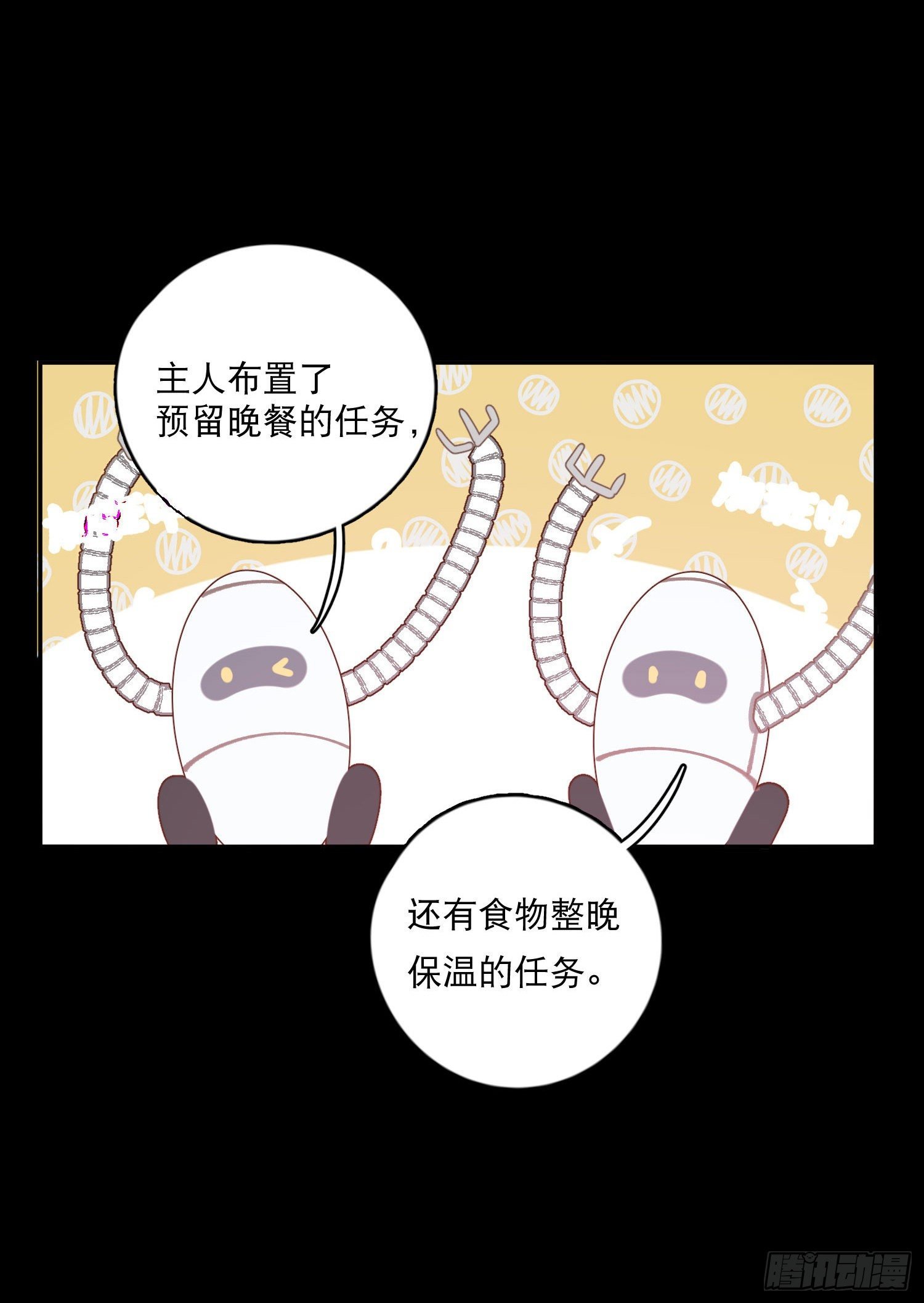 第17话-又有交易？