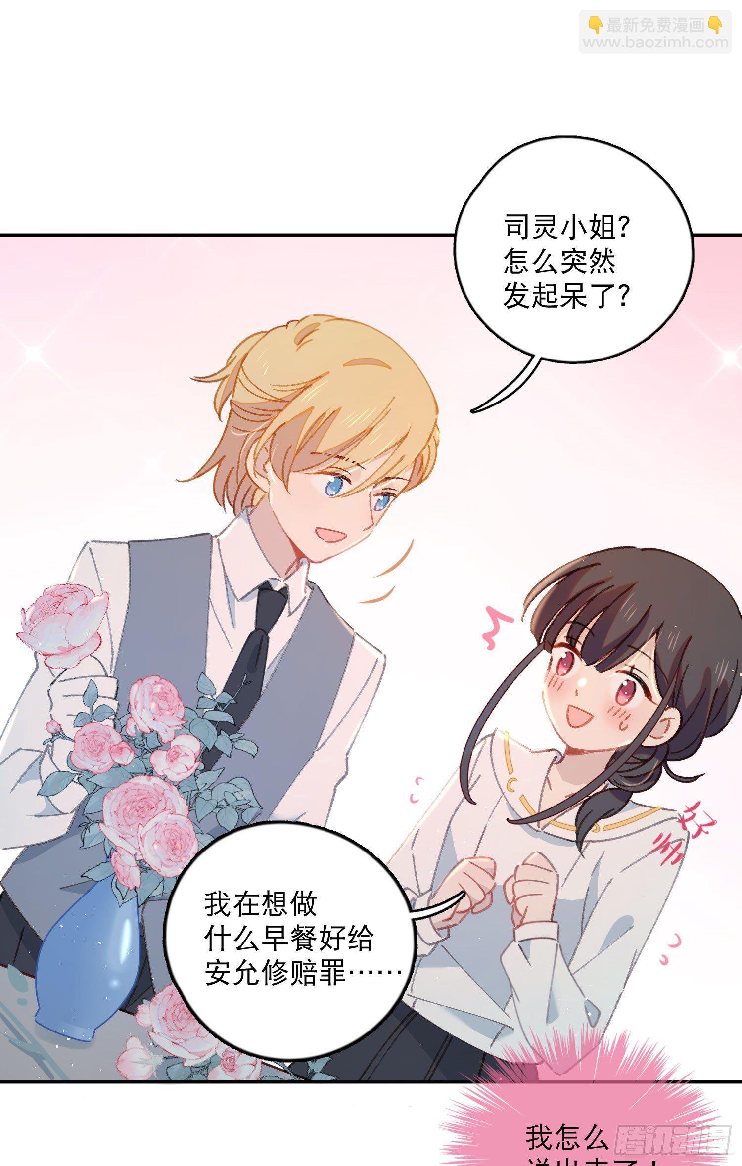 第17话-又有交易？