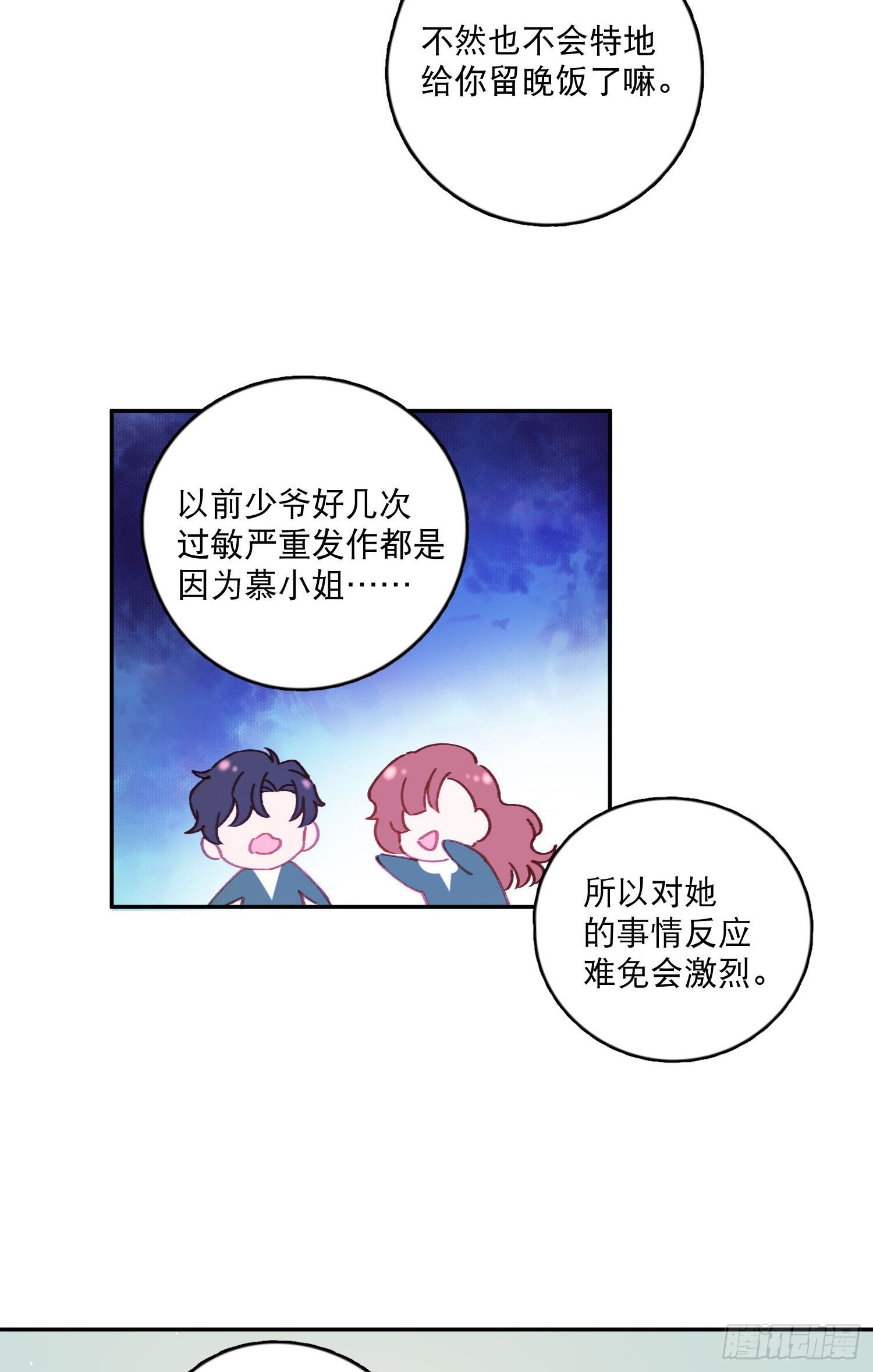 第17话-又有交易？