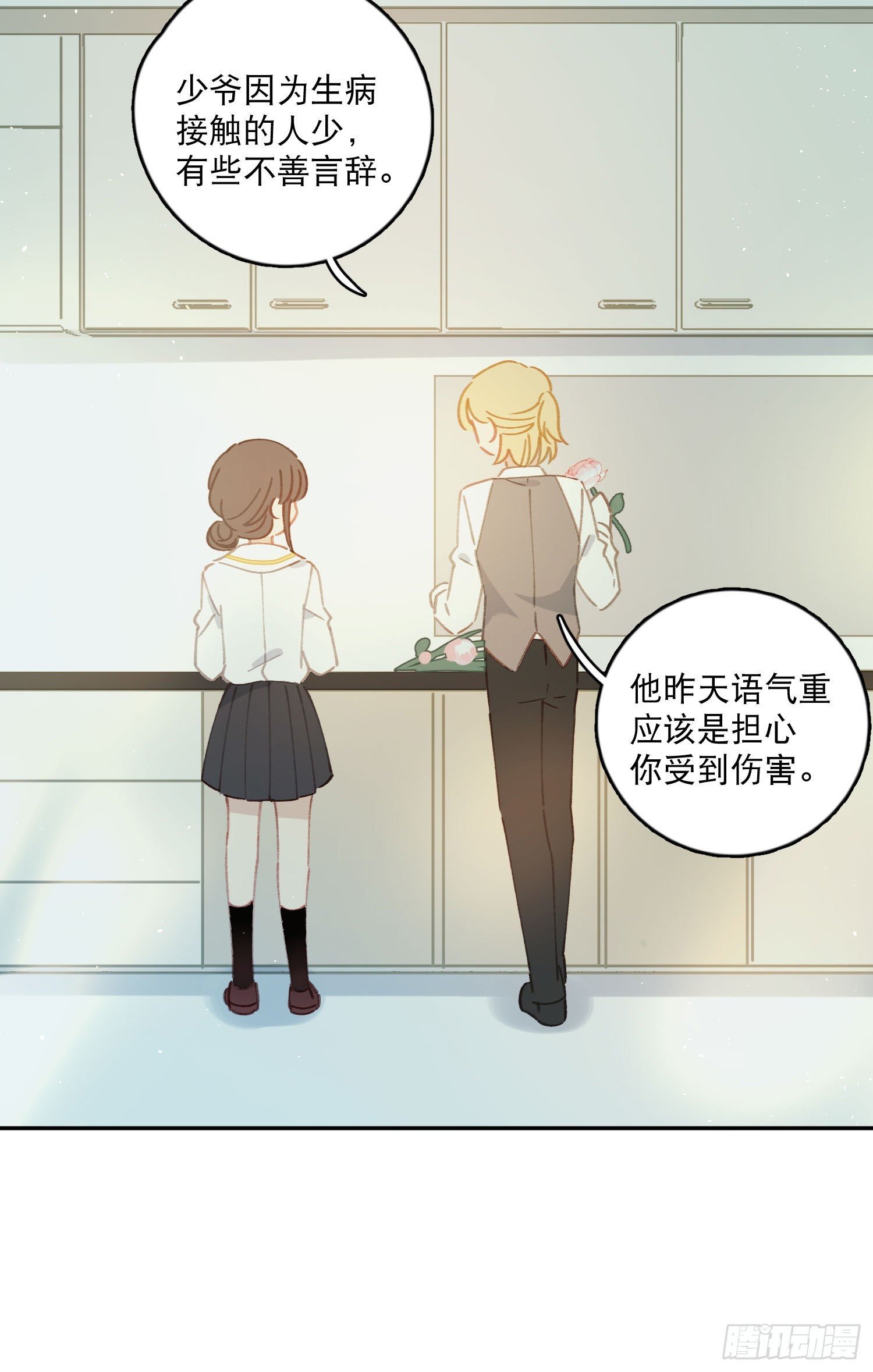 第17话-又有交易？