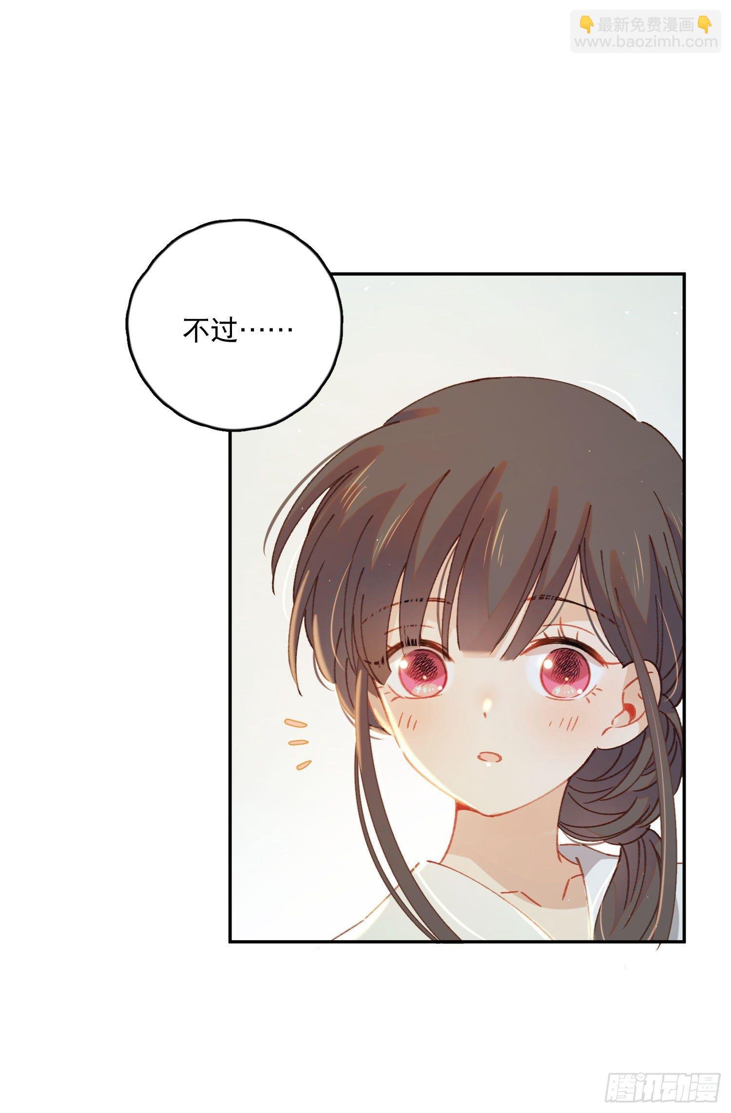 第17话-又有交易？