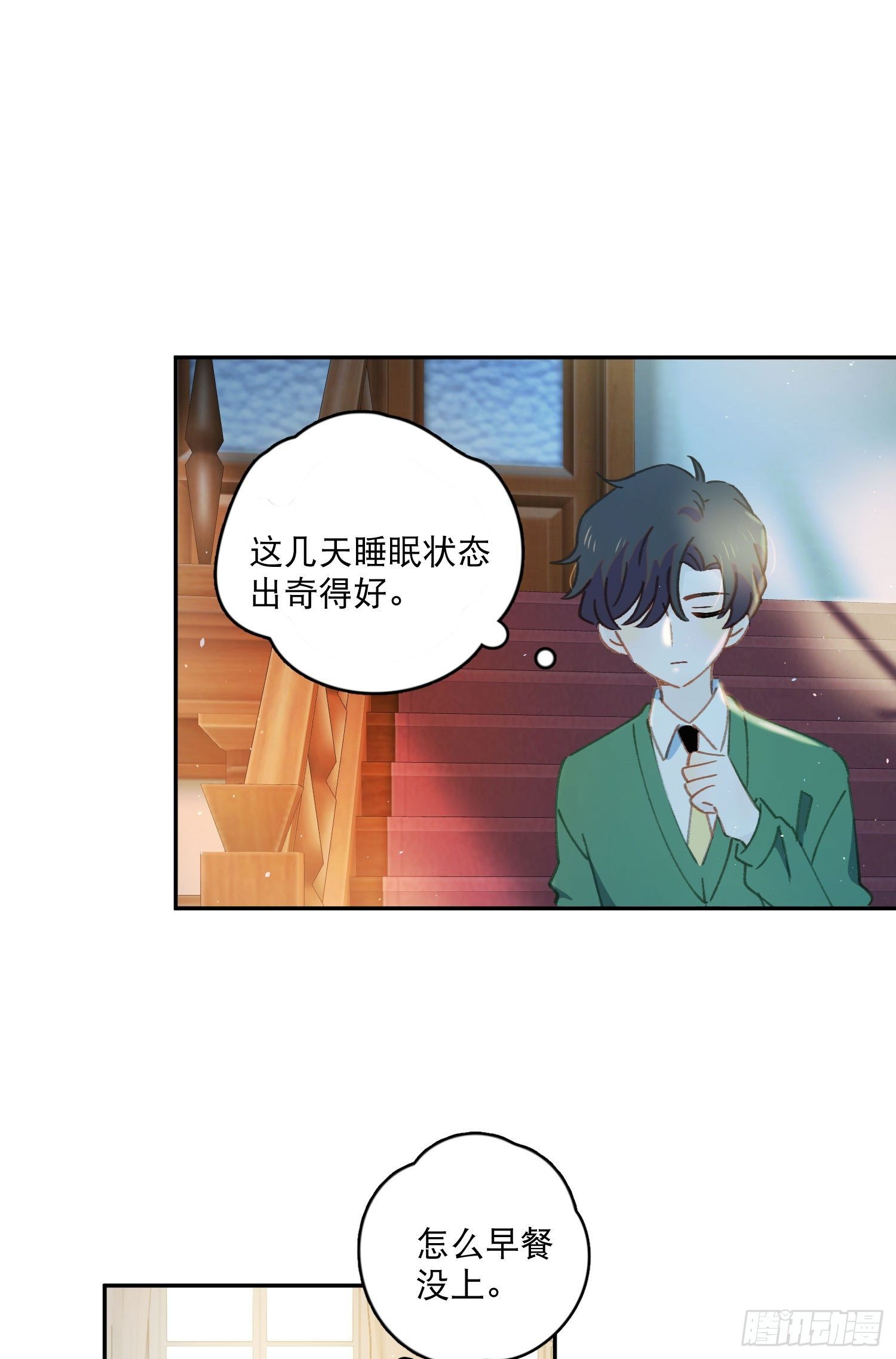 第17话-又有交易？