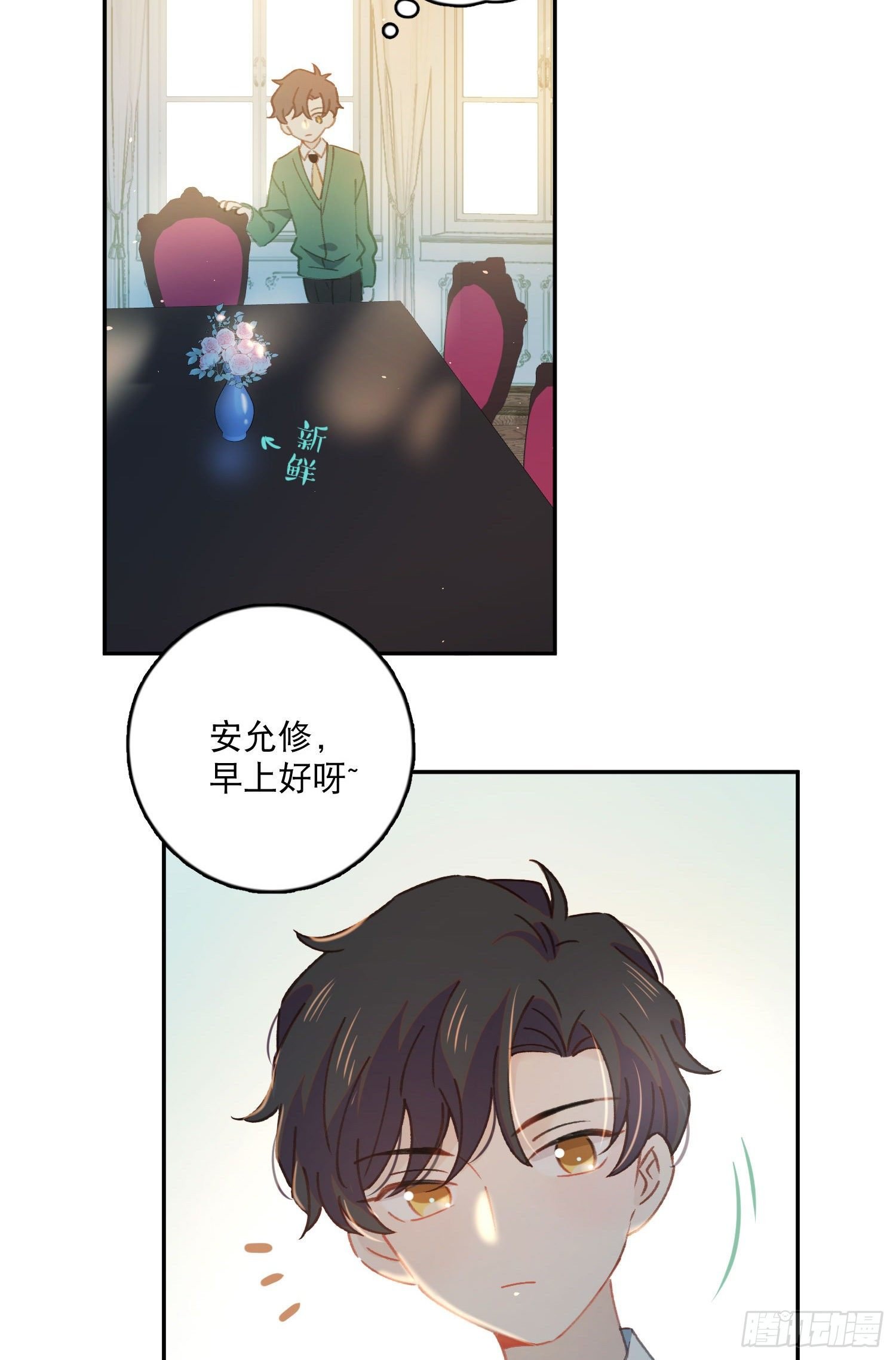 第17话-又有交易？