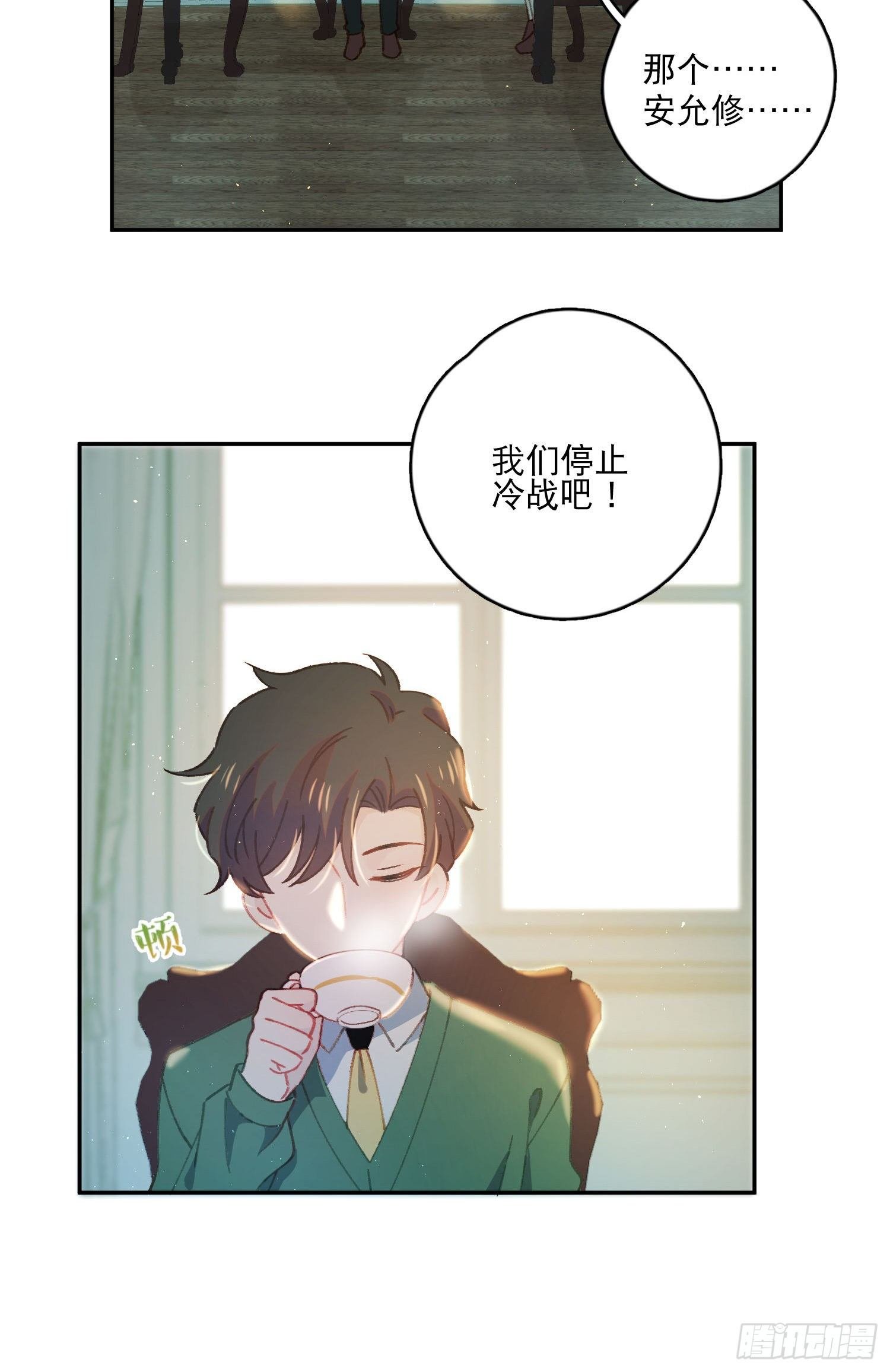第17话-又有交易？