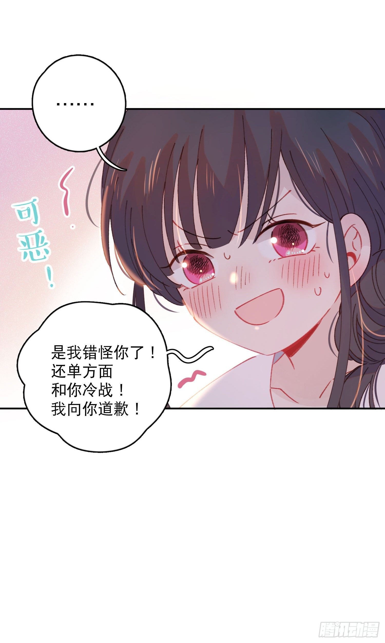 第17话-又有交易？